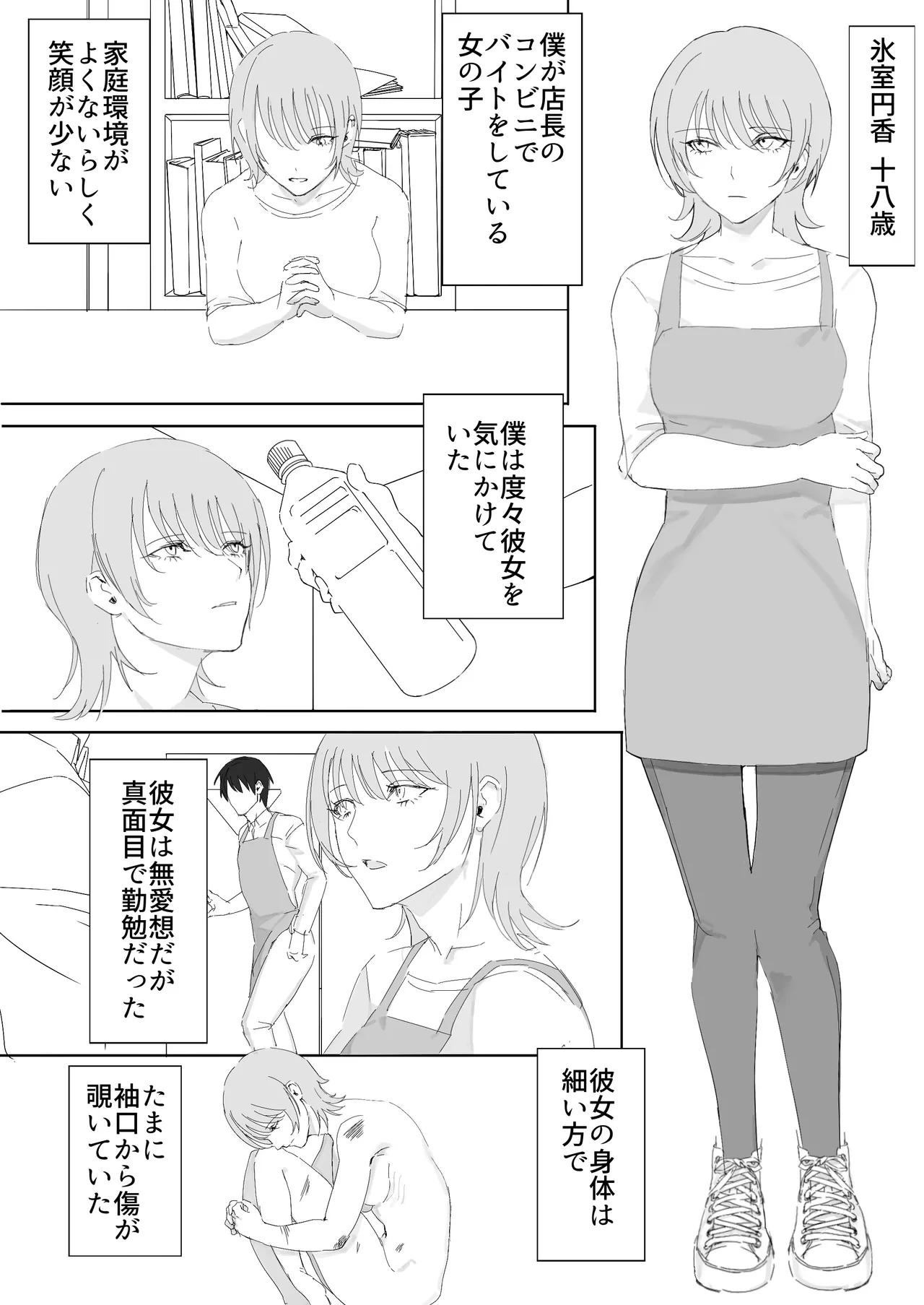 หน้า 2