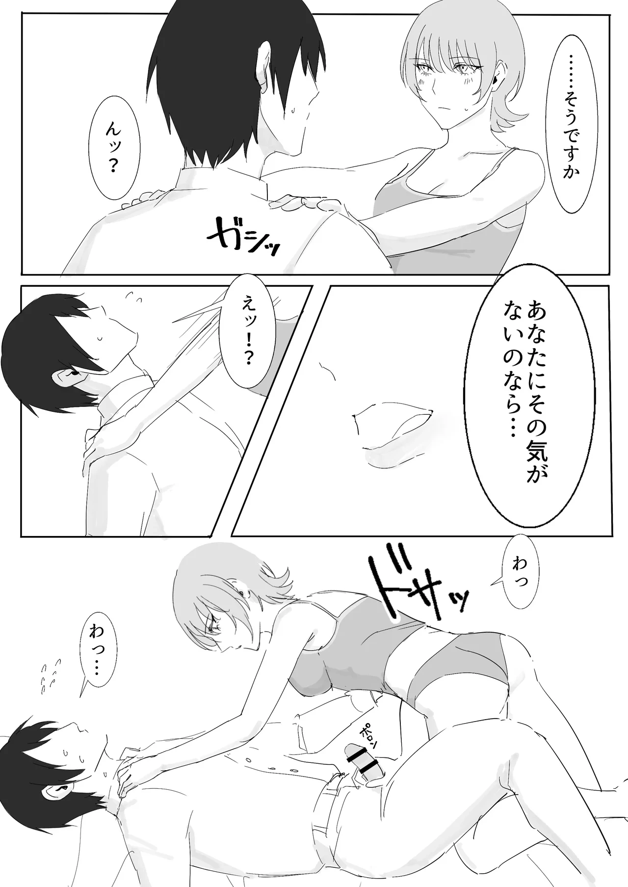 หน้า 18