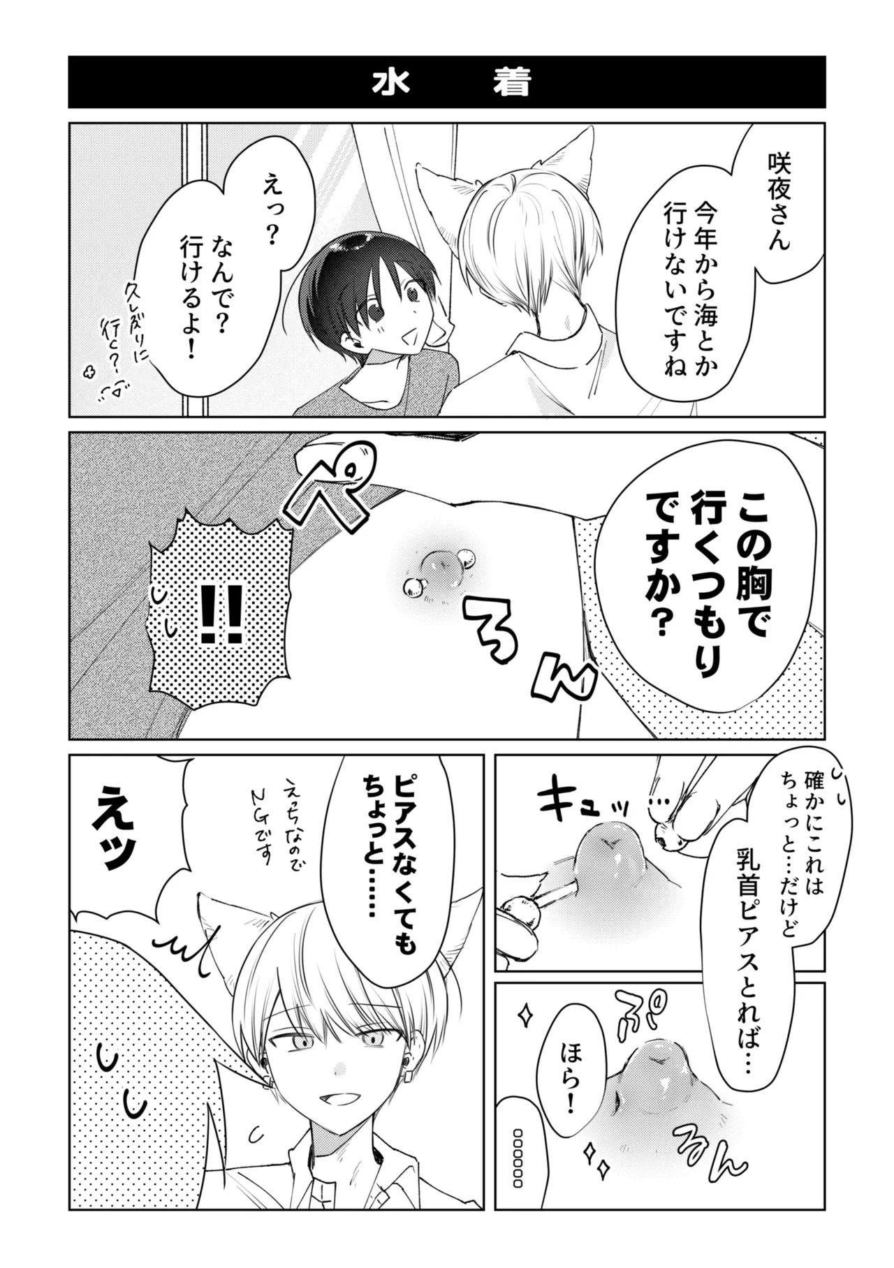 หน้า 54