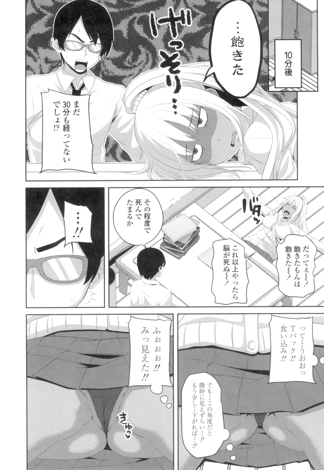 หน้า 87