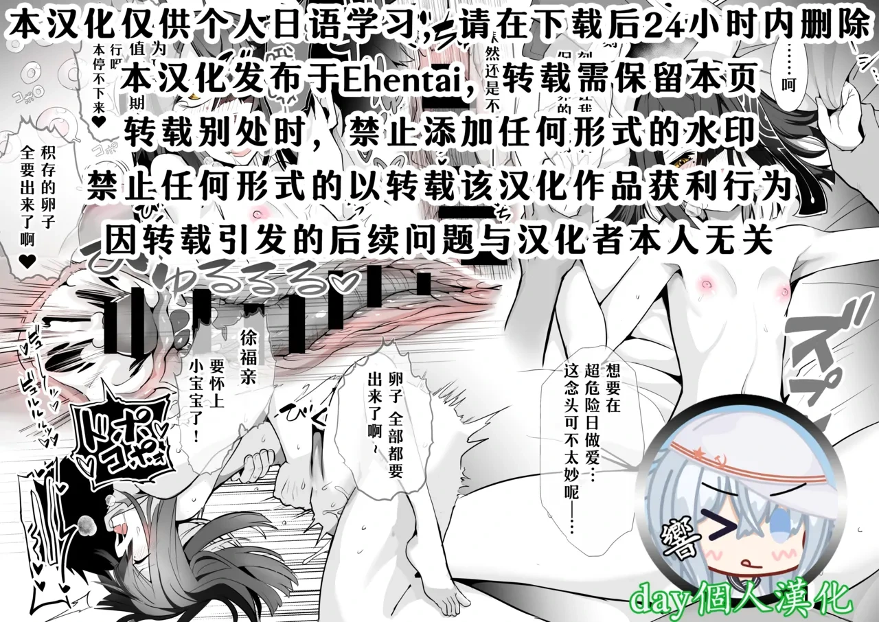 [Wise Speak] skeb "Xufu-chan" (Fate/Grand Order) [Chinese] [day个人汉化]