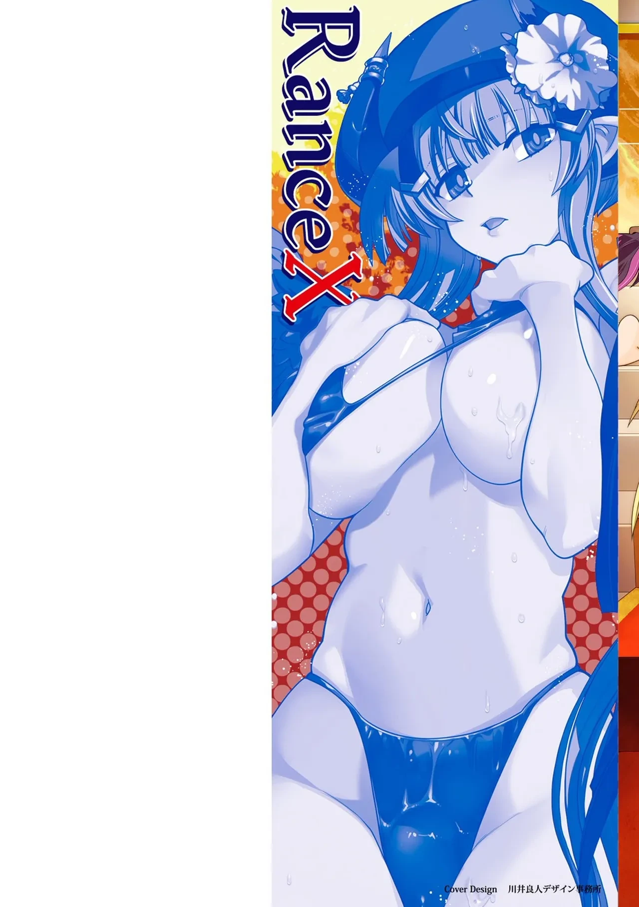 [Yagami Dai] Rance 10 ~Adult Edition~ [Digital]