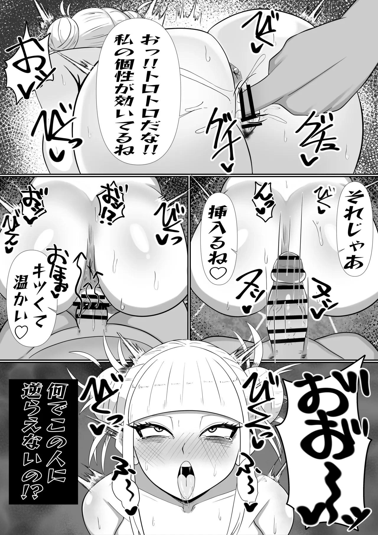 [Namida Onimoku] Toga-chan o Tanjoubi Manga (My Hero Academia)