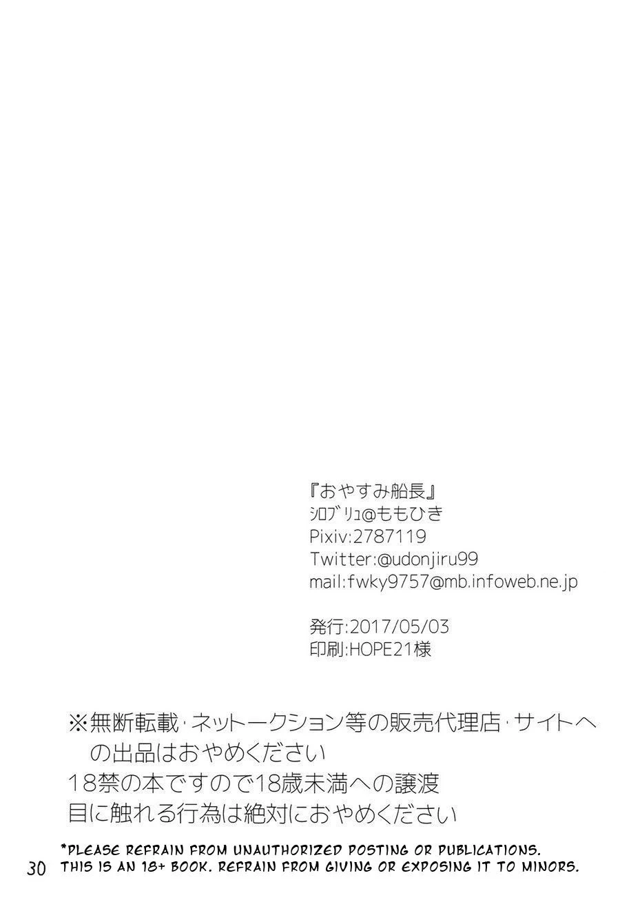 หน้า 29