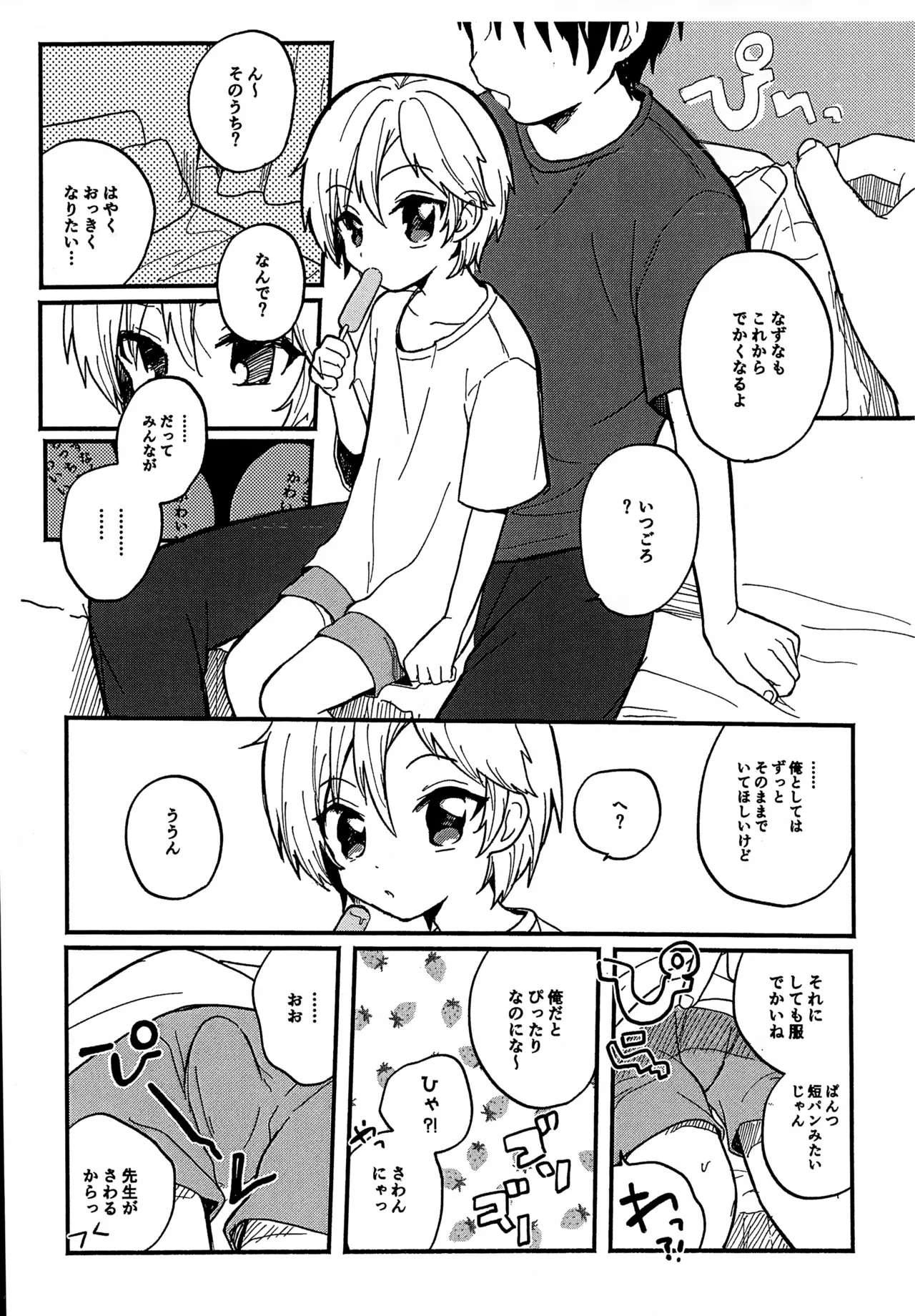 หน้า 5