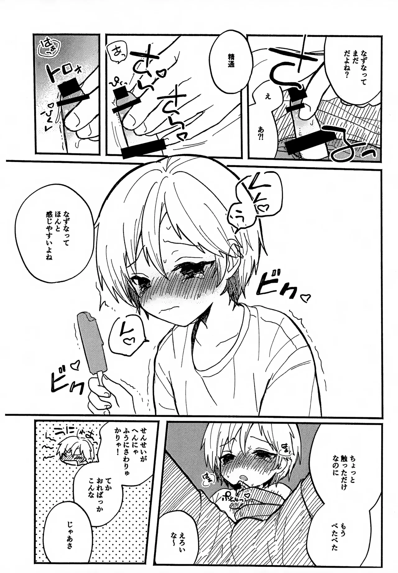หน้า 6