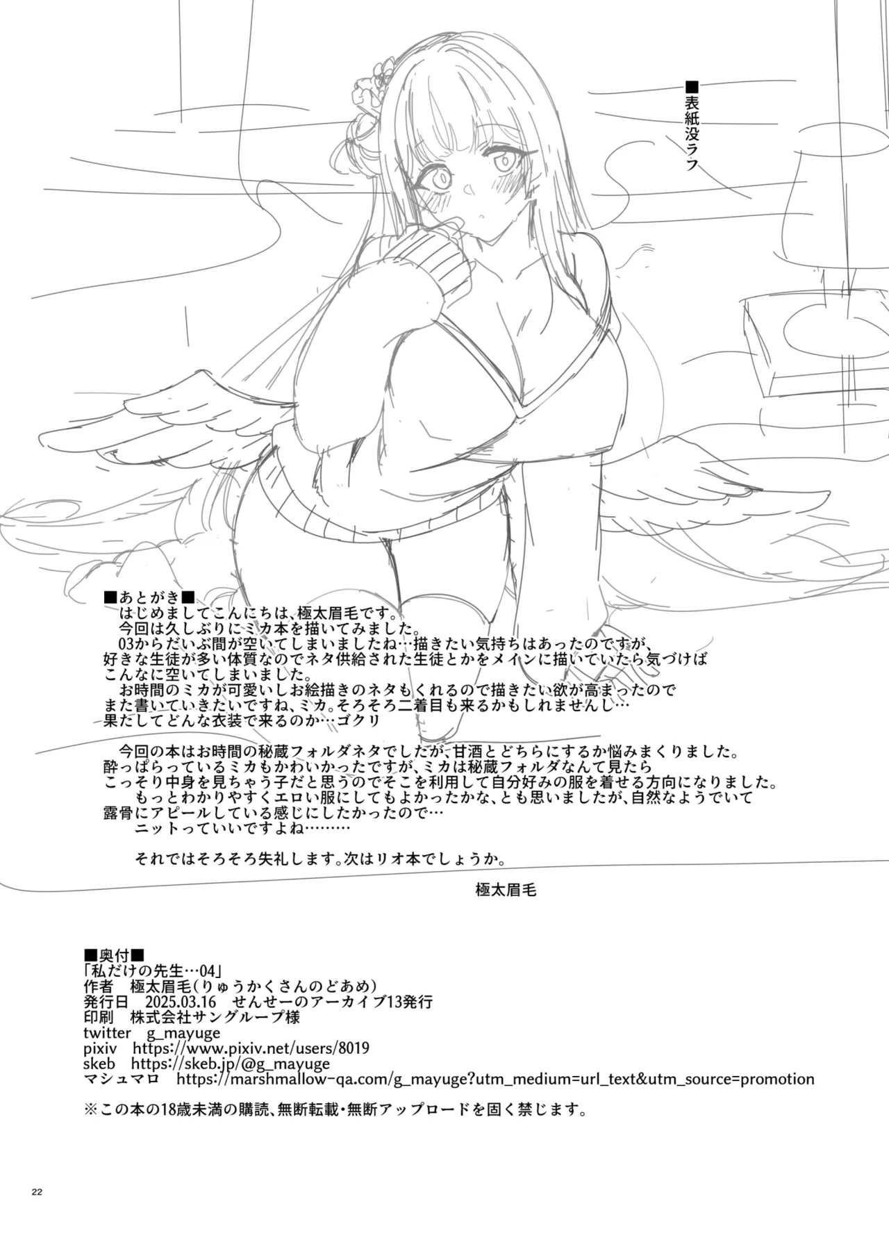 หน้า 20