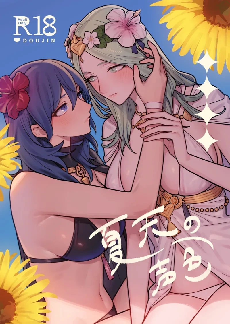[ALSeTRO (Gyarin)] Katen no Kowairo (Fire Emblem Three Houses) [Digital]