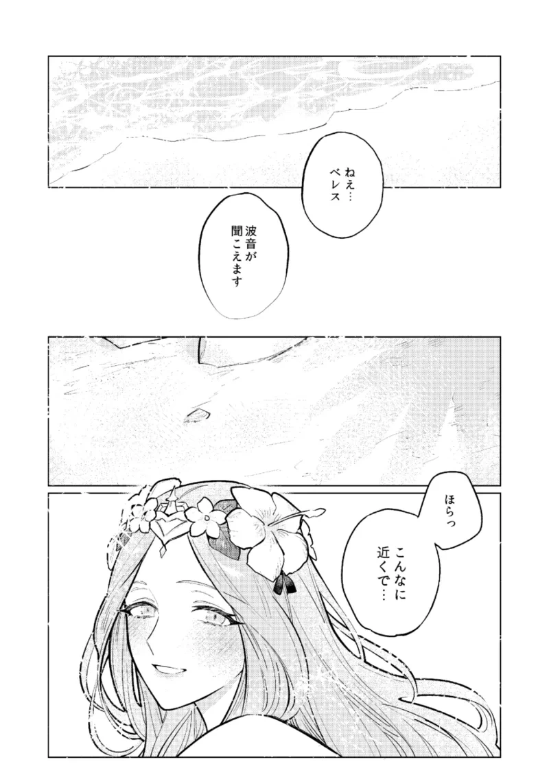 [ALSeTRO (Gyarin)] Katen no Kowairo (Fire Emblem Three Houses) [Digital]