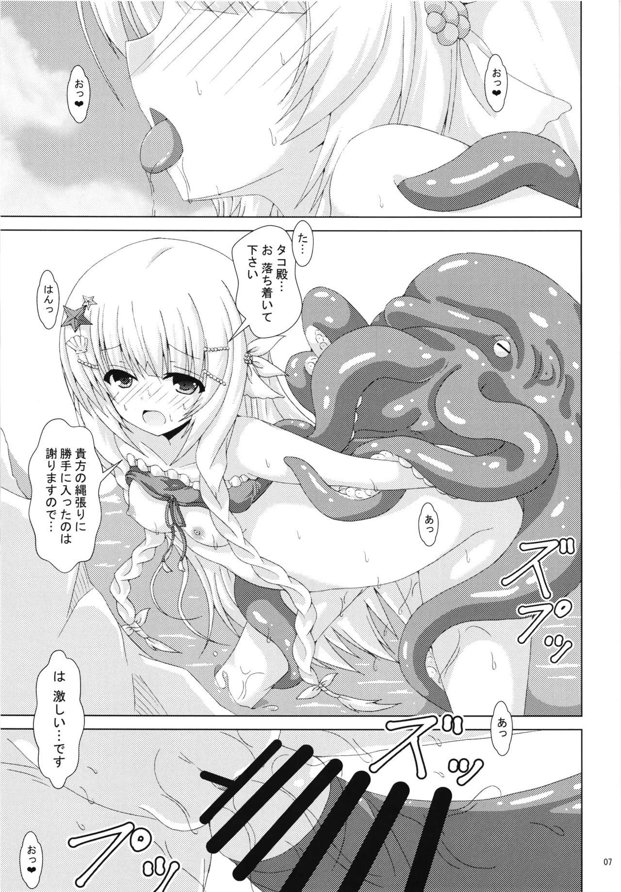 หน้า 6