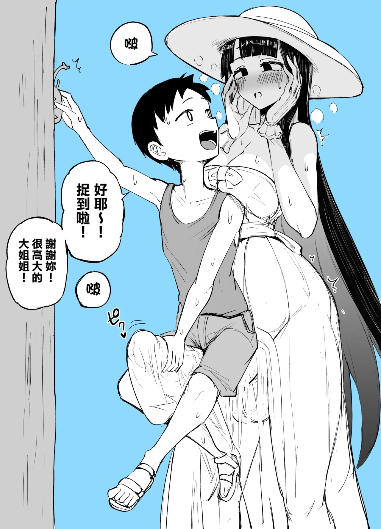 [Futamare (Akiamare)] C102 Kaijou Copy-bon Hasshaku Summer Vacation [Chinese] [Banana手工漢化] [Digital]