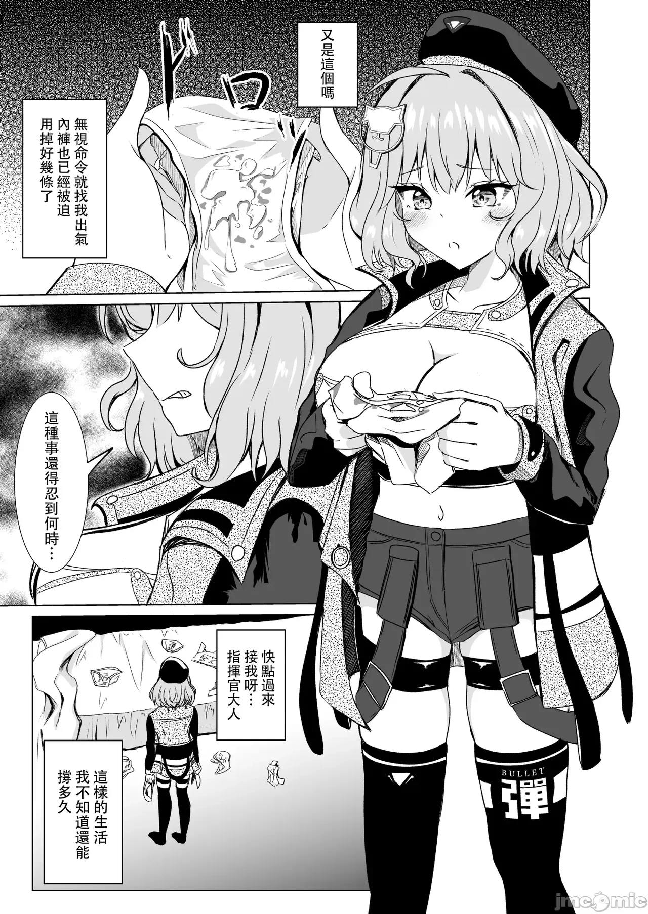 [Toumeiryuu no Margaret (Momoisaki Hayato)] Zettai Fukujuu Anis | 絶対服従阿妮斯 (Goddess of Victory: Nikke) [Chinese] [Digital]