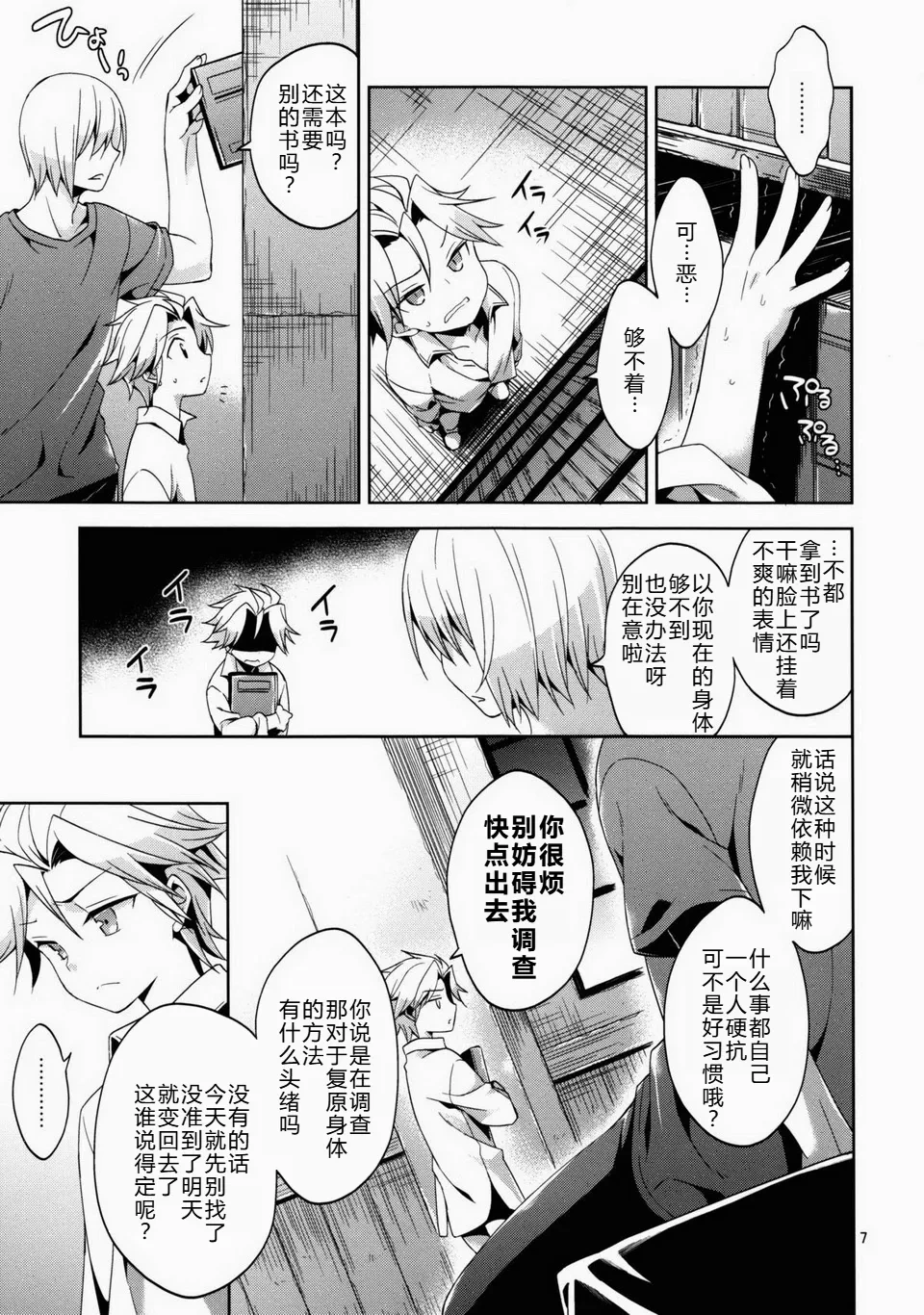 หน้า 6