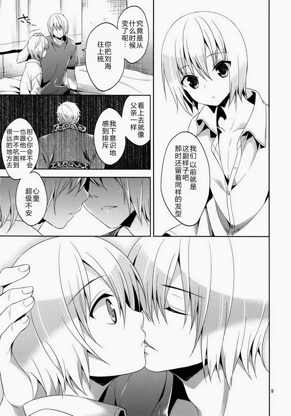 หน้า 8