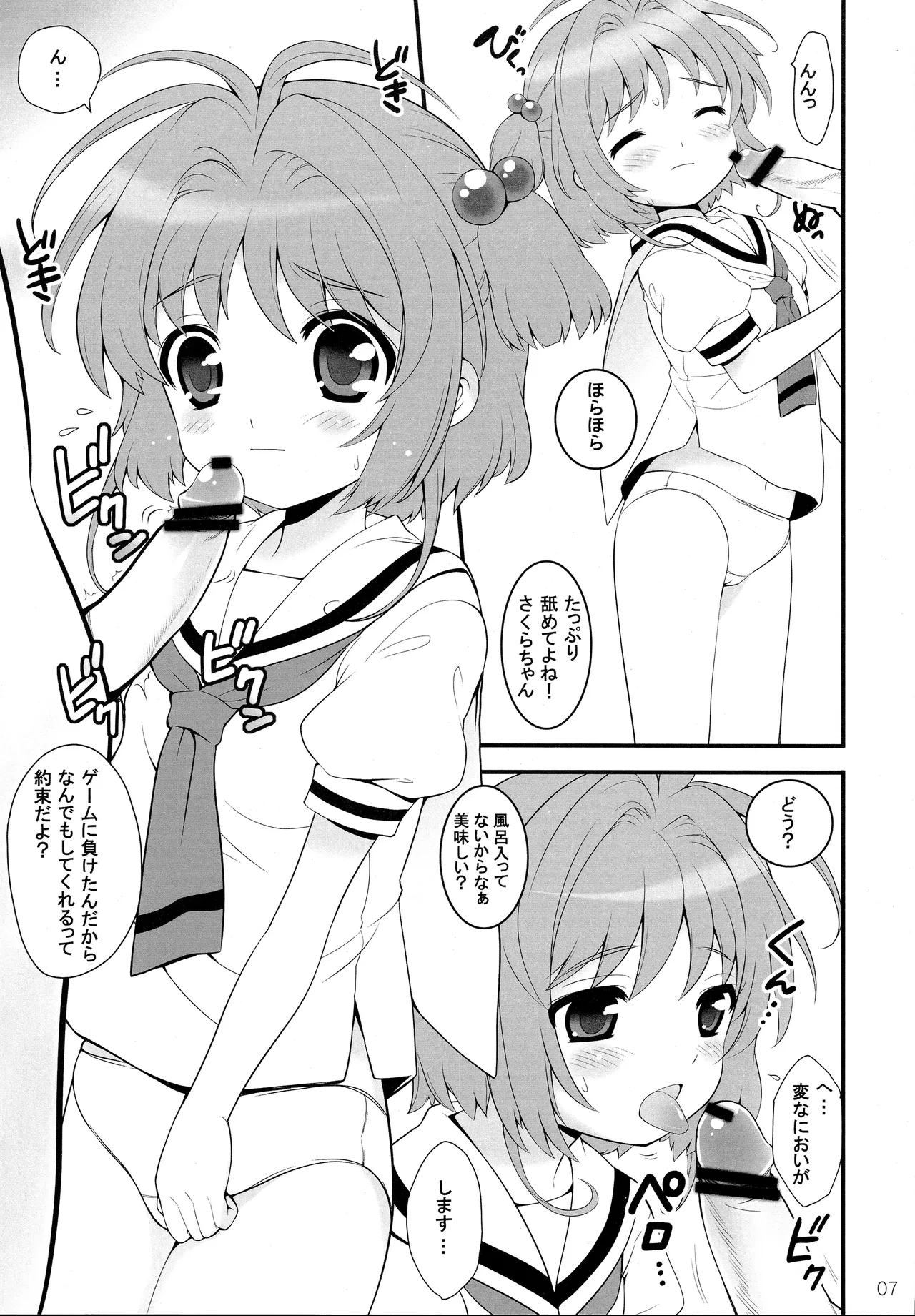 หน้า 6