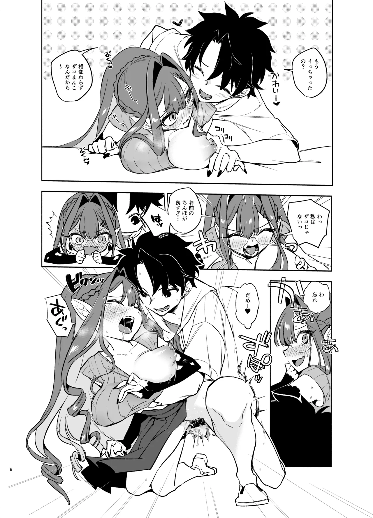 หน้า 8