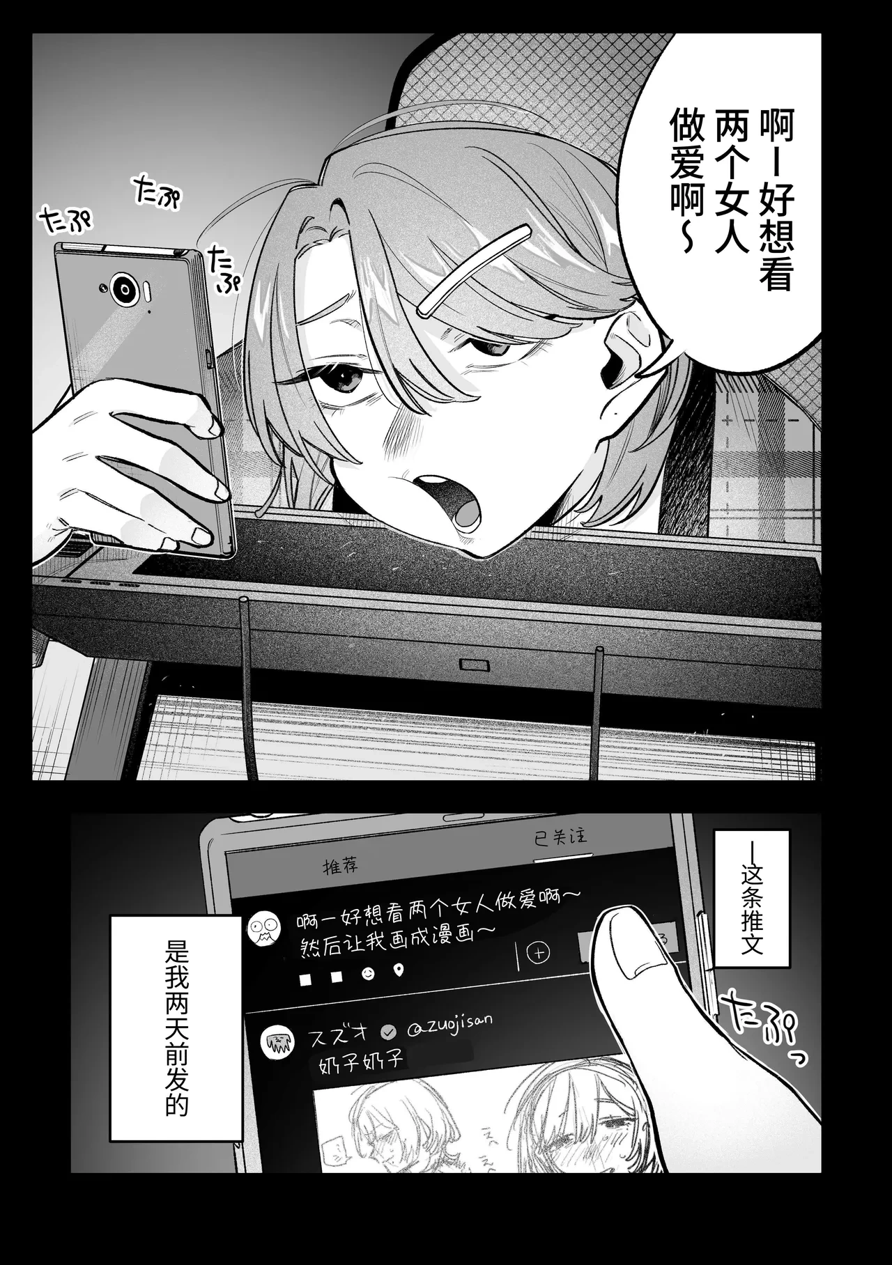 [Dozuke Taira Yuri Teikoku (Suzuo)] Onna Doushi no Sex ga Mitakatta dake nano ni Watashi mo Suru Koto ni Nattan da ga! [Chinese] [Digital]