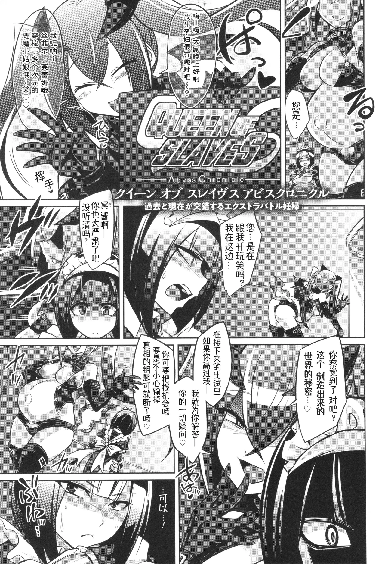 [Kobayashi Tetsuya] 战斗孕妇 ～100万奴隶斗士～ 3 | Battle Ninpu ~100-man-nin no Slaves~ | Battle Pregnants 3 [Chinese] [萌纹个人汉化]
