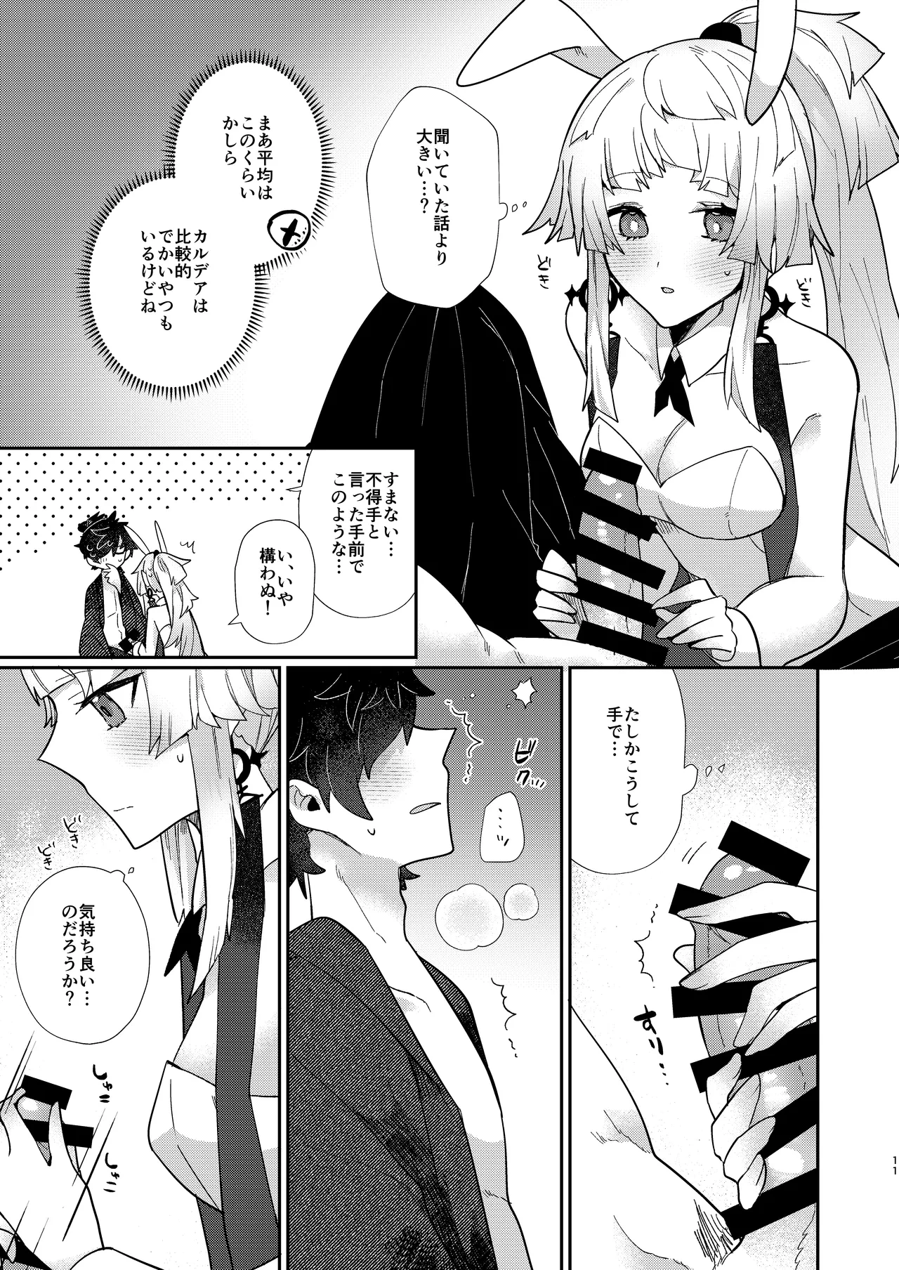 หน้า 10