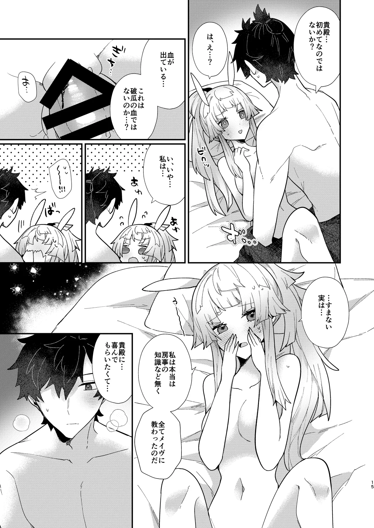 หน้า 14