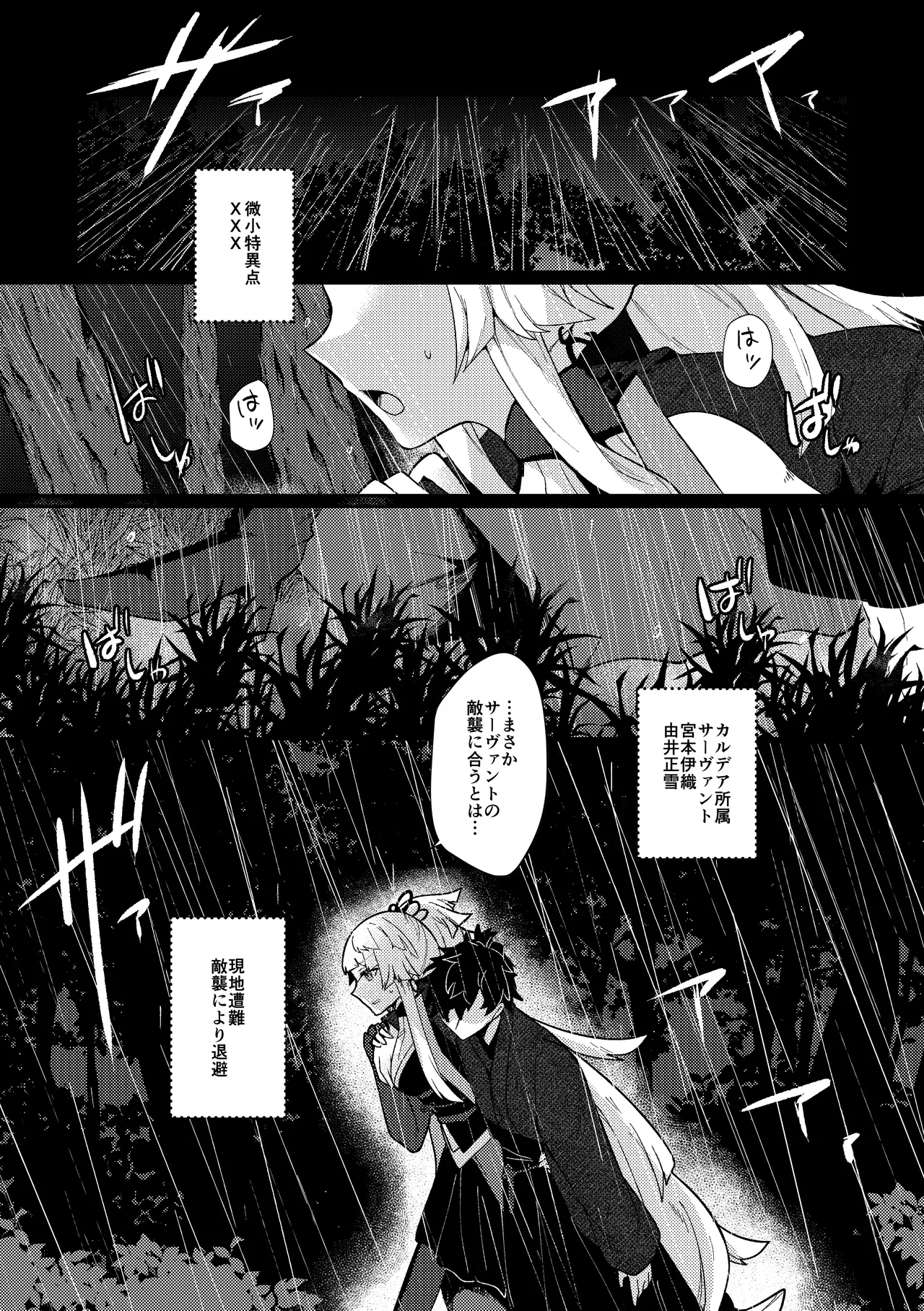[chimere/marie (Ugetsu)]Tsuki-ochi karasu naite sōten ni mitsu(Fate/Grand Order)  [Digital]
