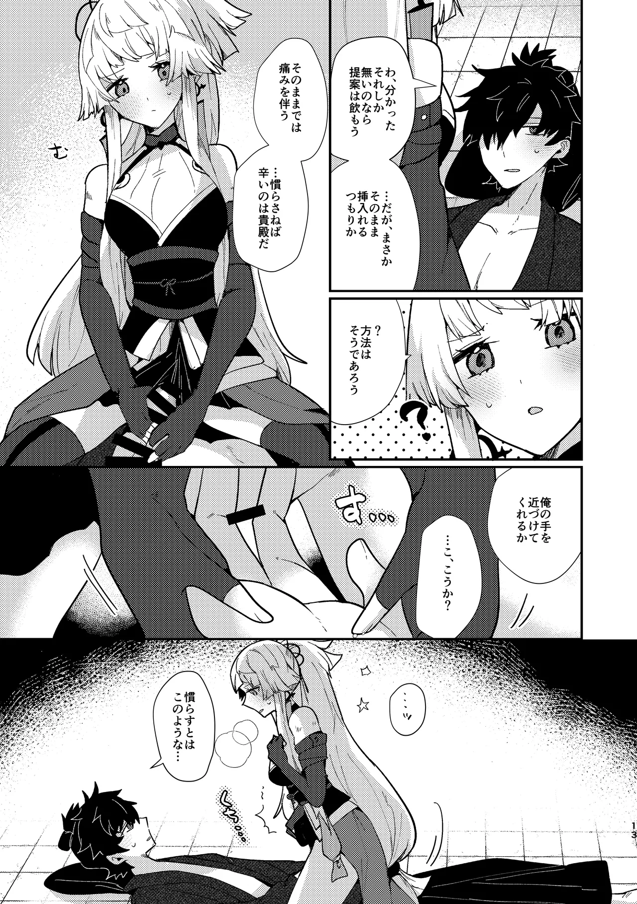 หน้า 12