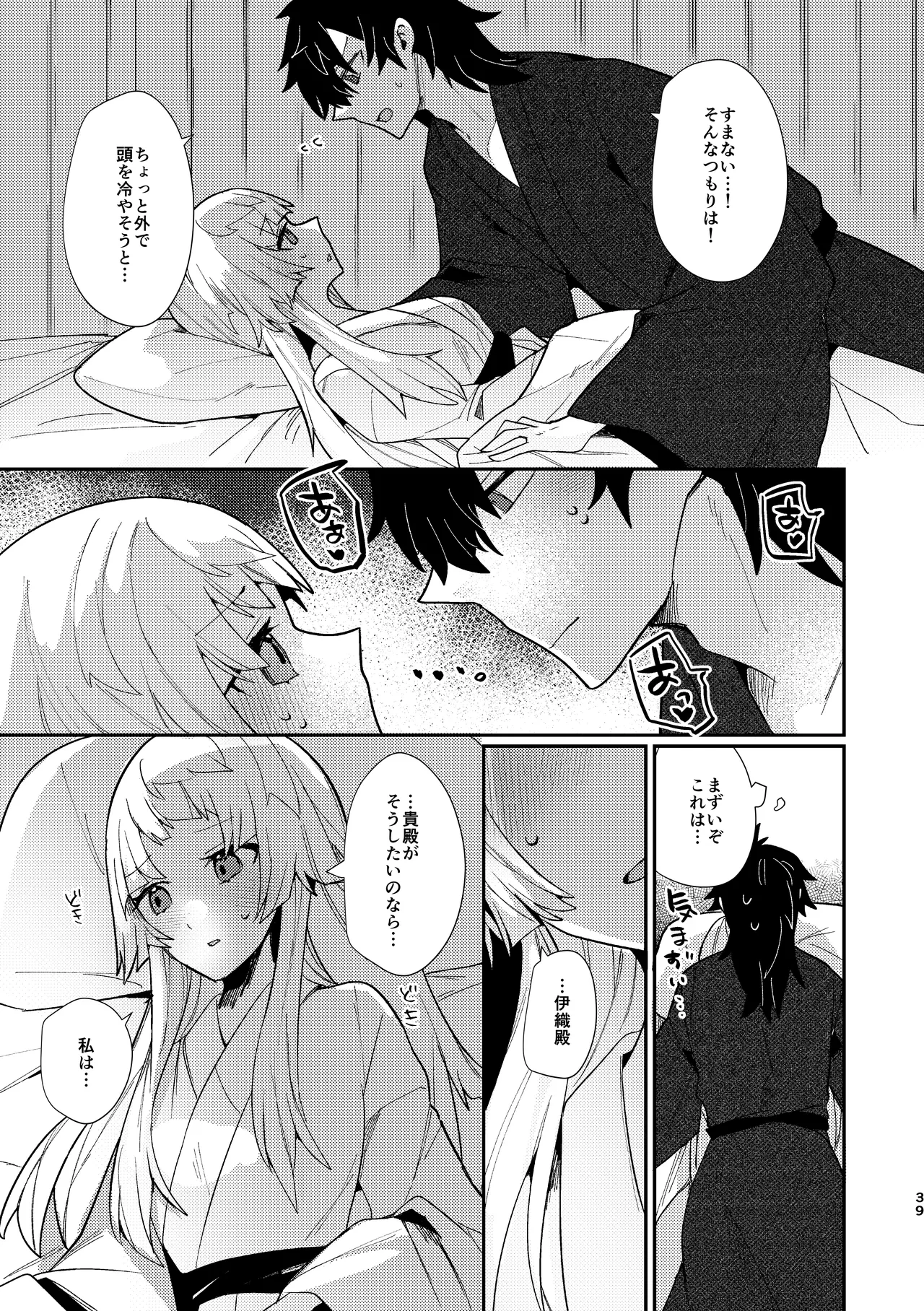 หน้า 38