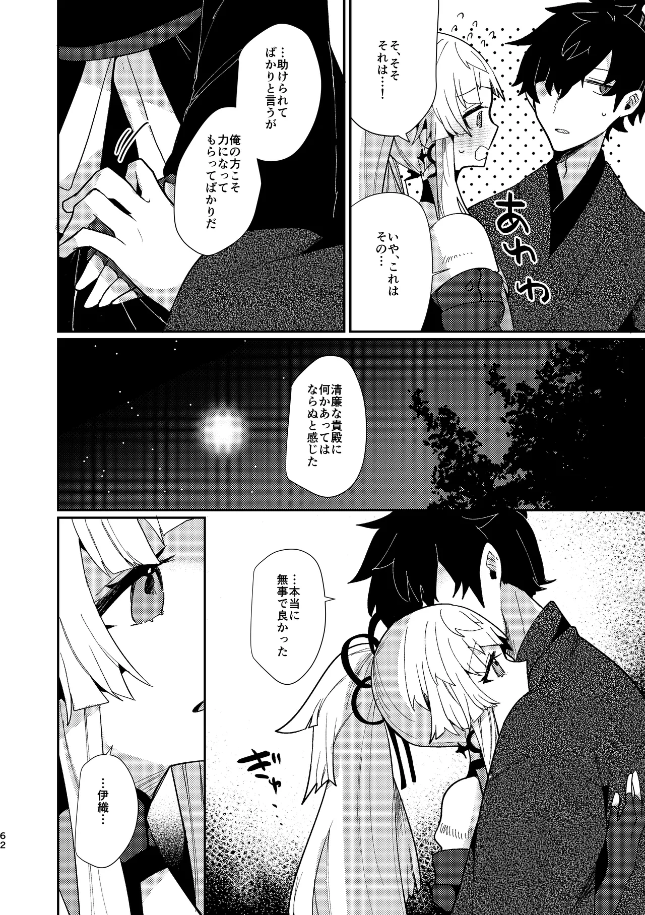 หน้า 61