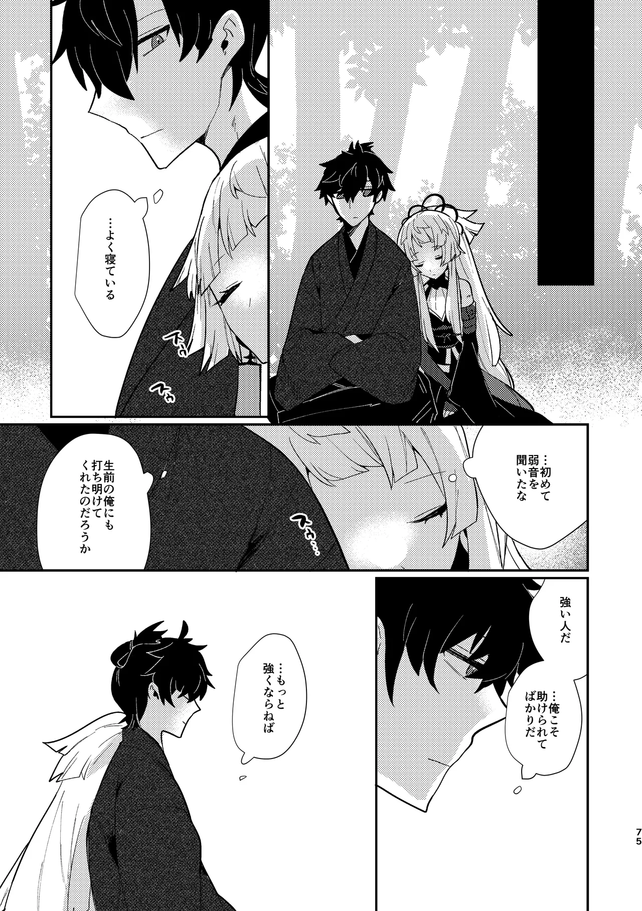 หน้า 74