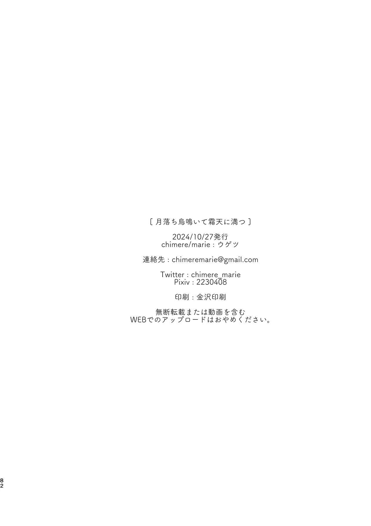 หน้า 81