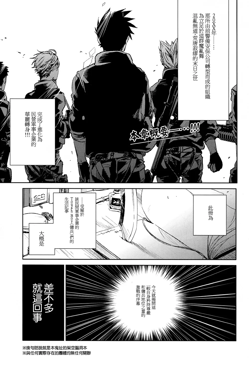 [刺傷 (ぐさり)][第一種戰鬥配置][小乌组003]