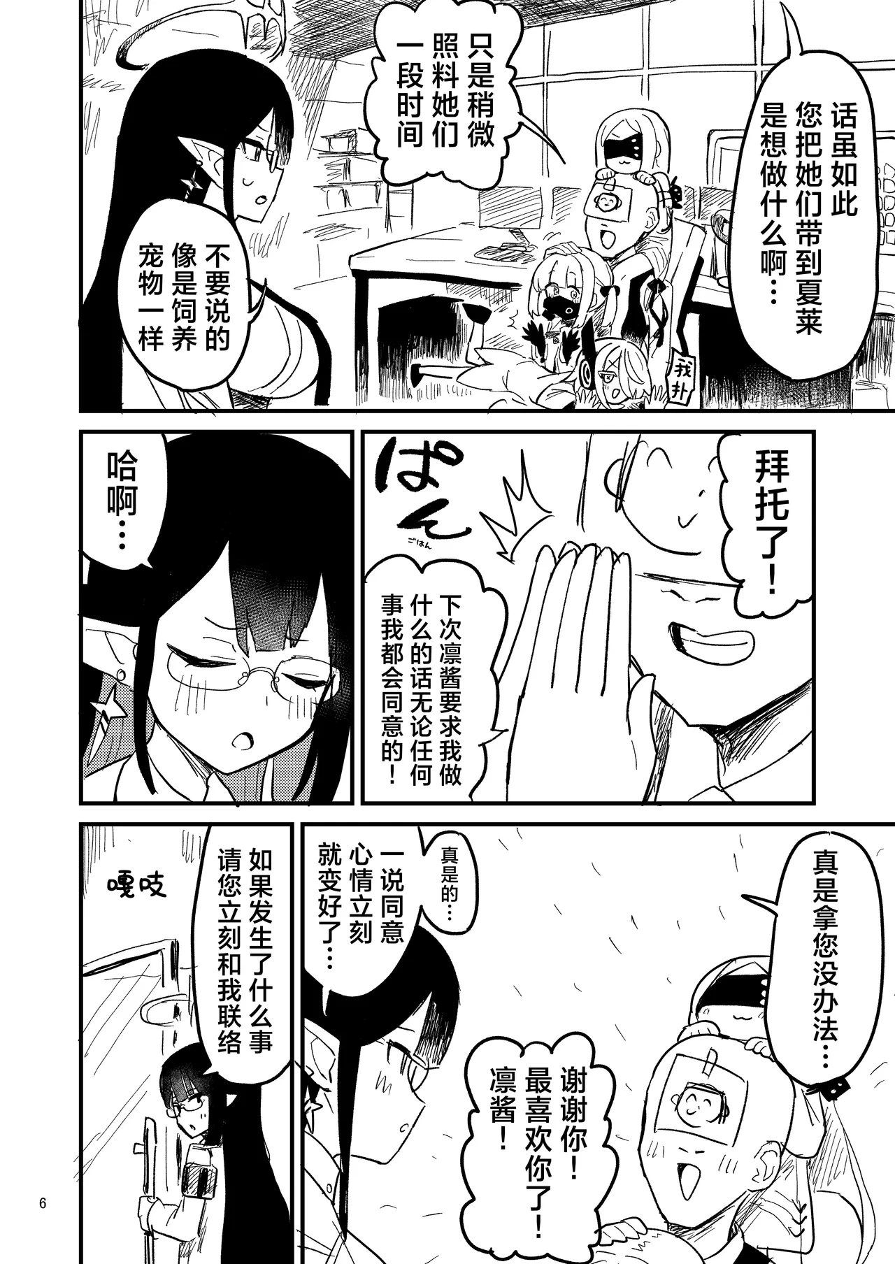หน้า 6
