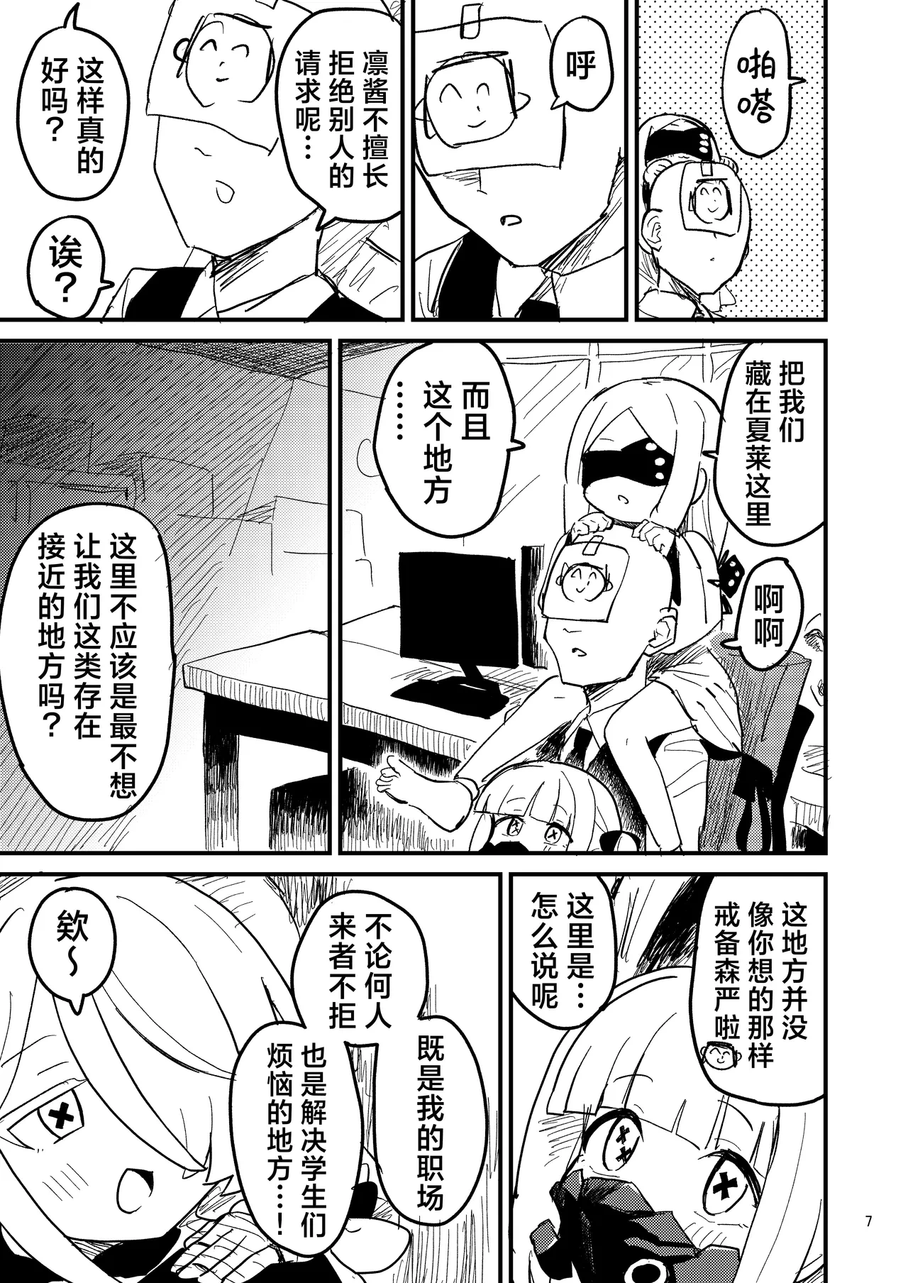 หน้า 7