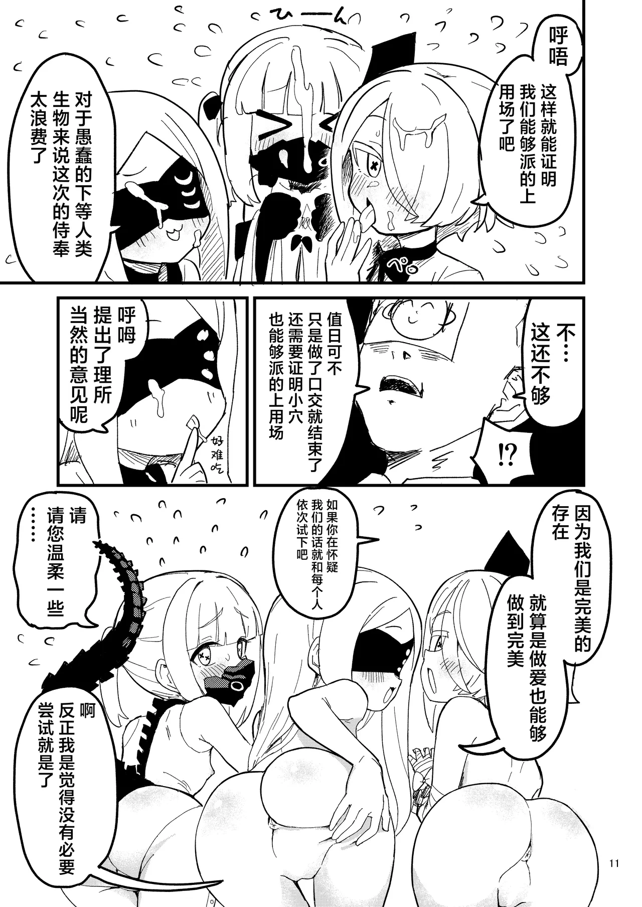 หน้า 11