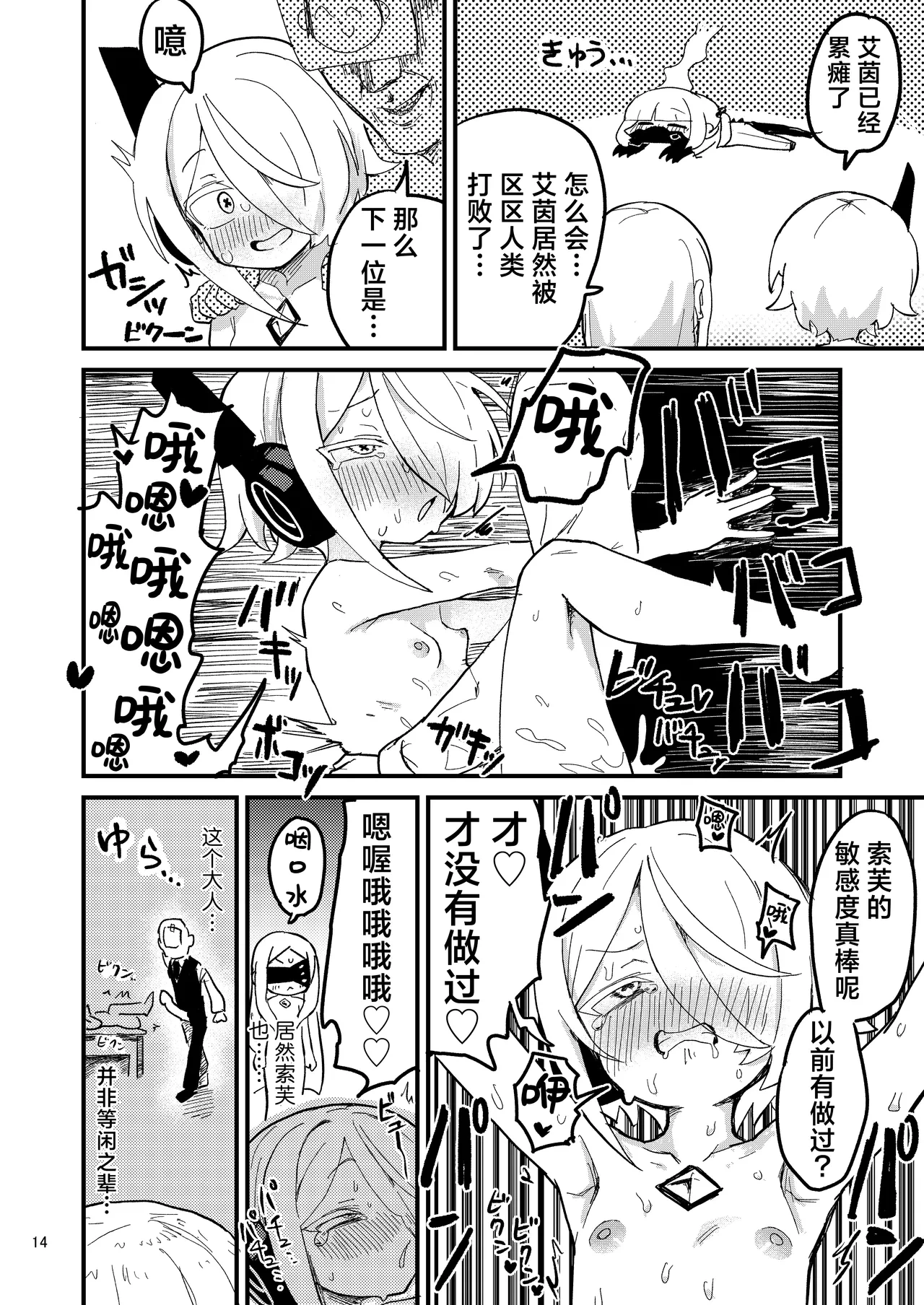 หน้า 14