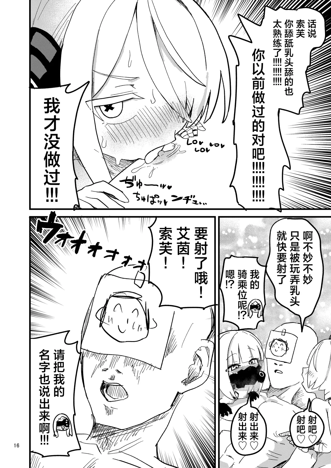 หน้า 16