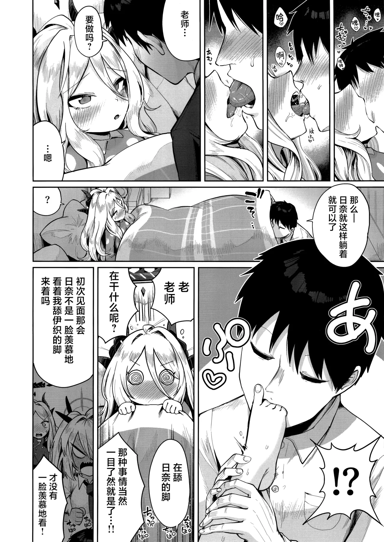 หน้า 6