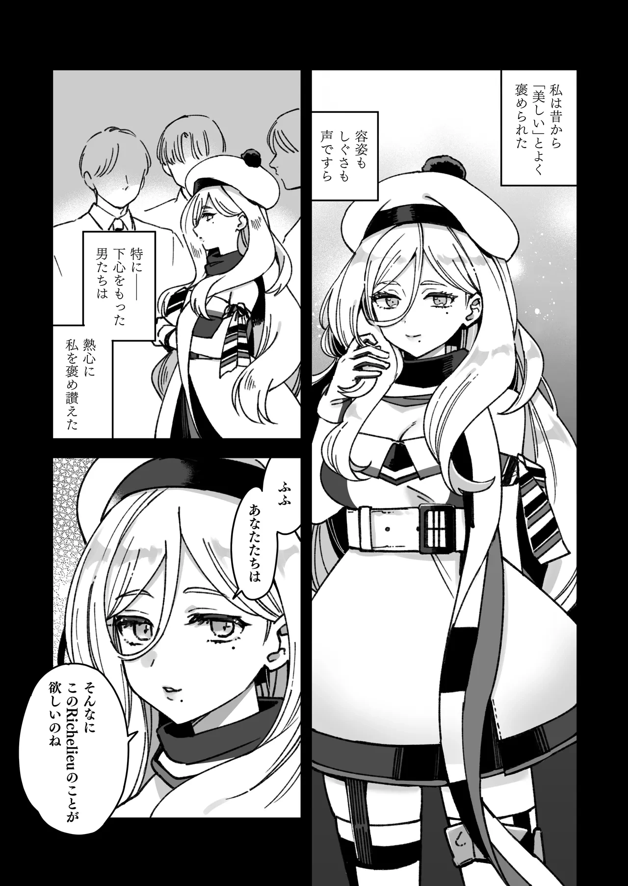 [3260 (Saburou)] Kanmusu Richelieu No Manga (Kantai Collection -KanColle-)
