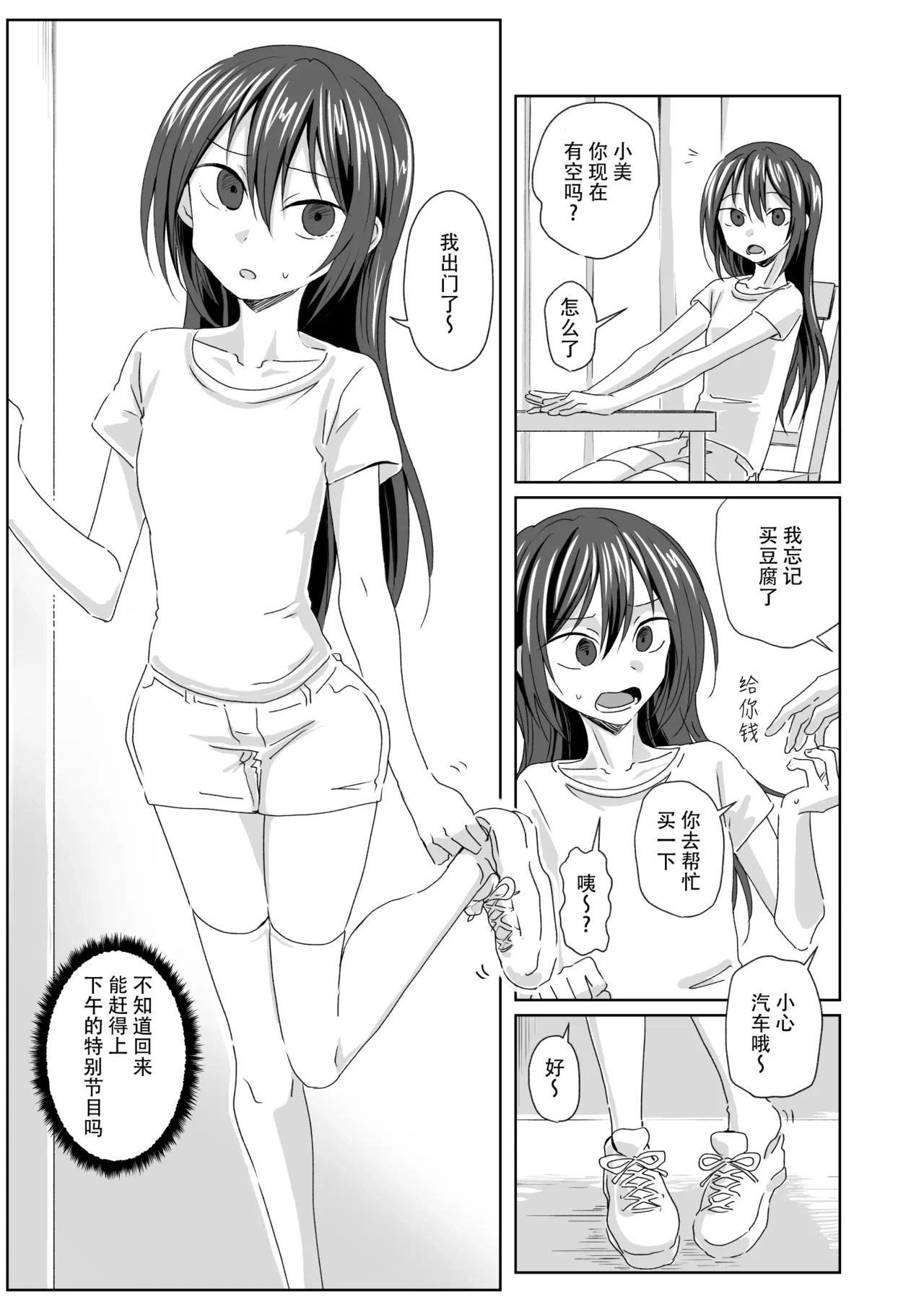 [MisuziKuensan] Uka | 羽化 [Digital] [Chinese] [神州国光社]