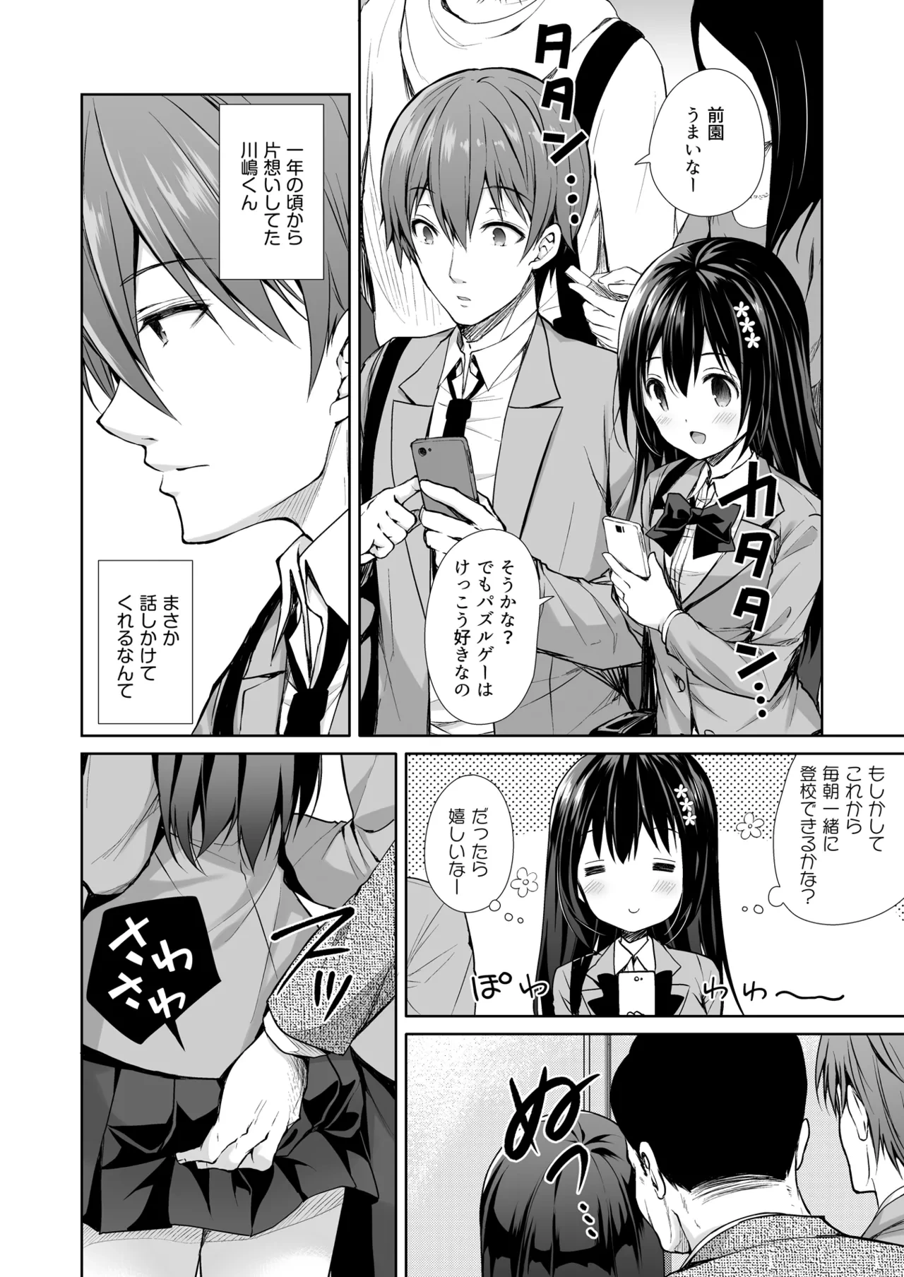 หน้า 6