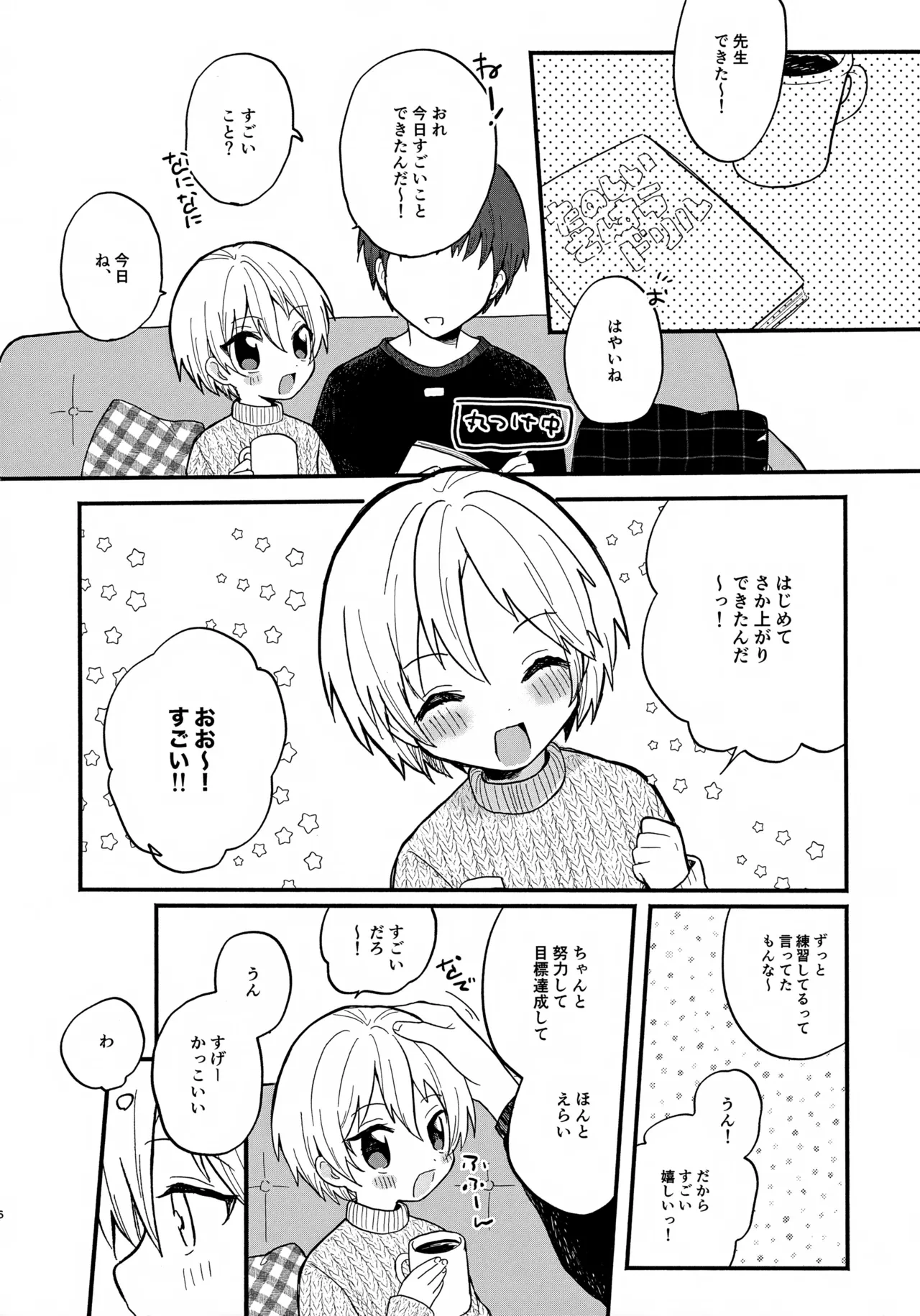 หน้า 6