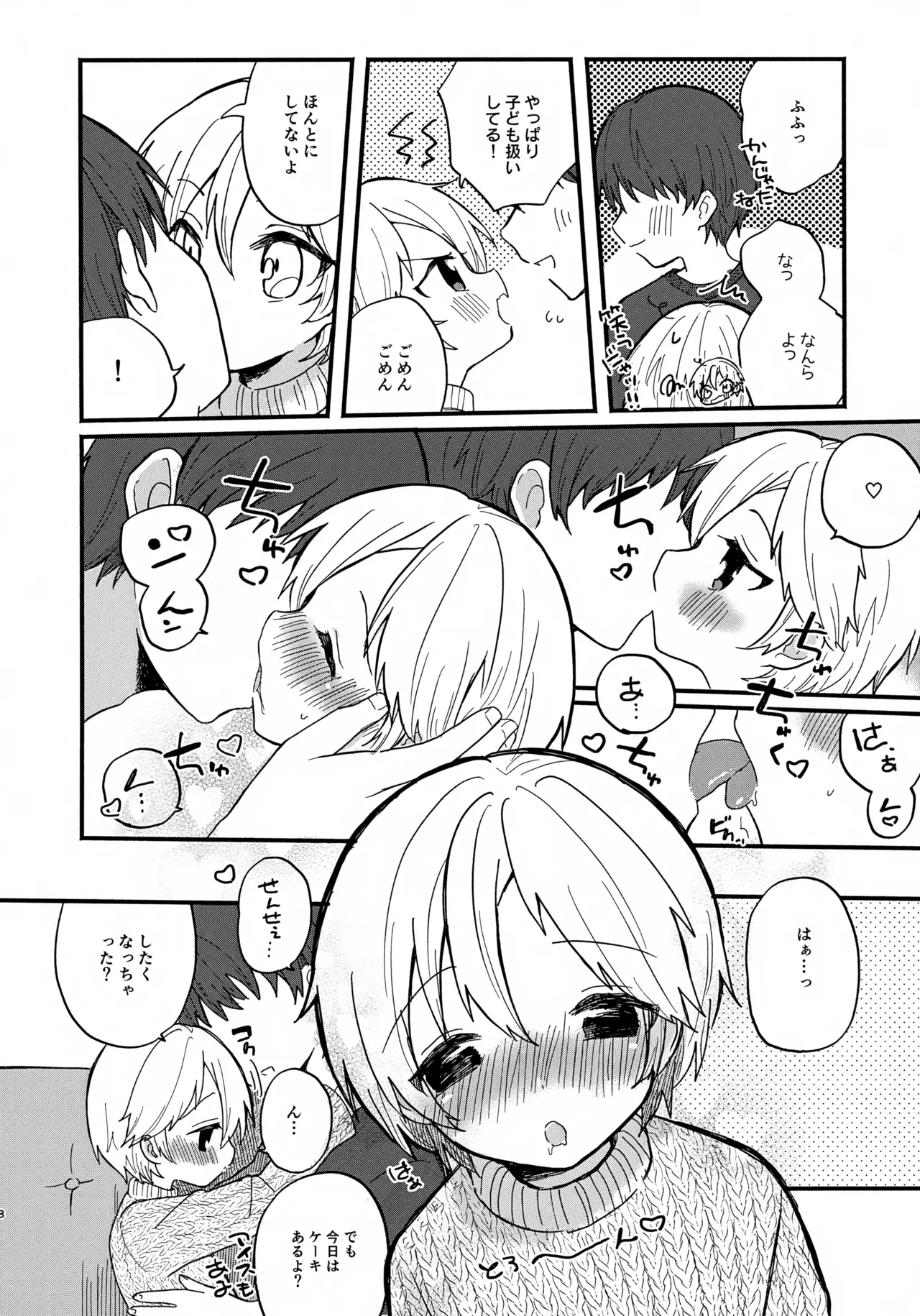 หน้า 8