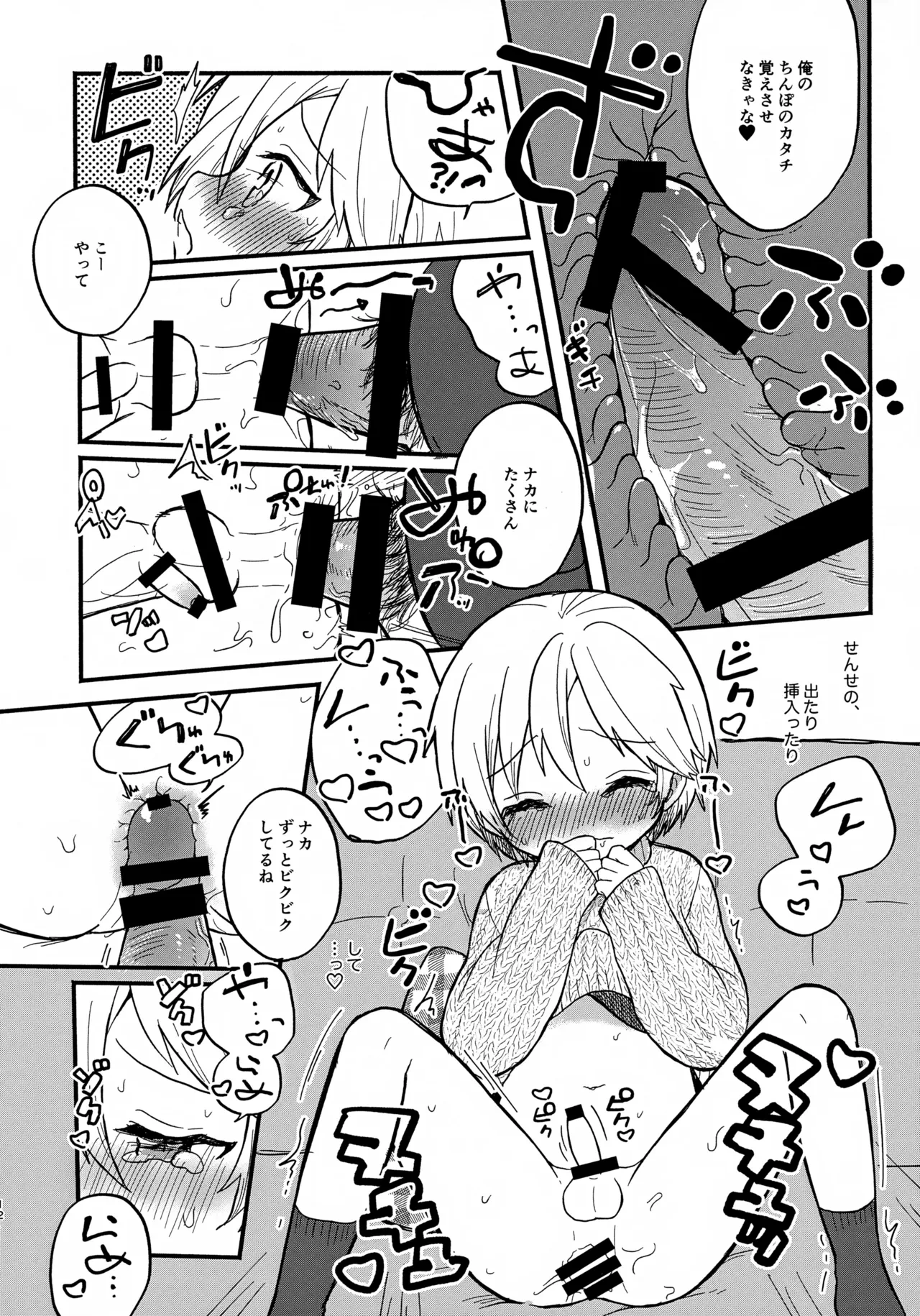 หน้า 12