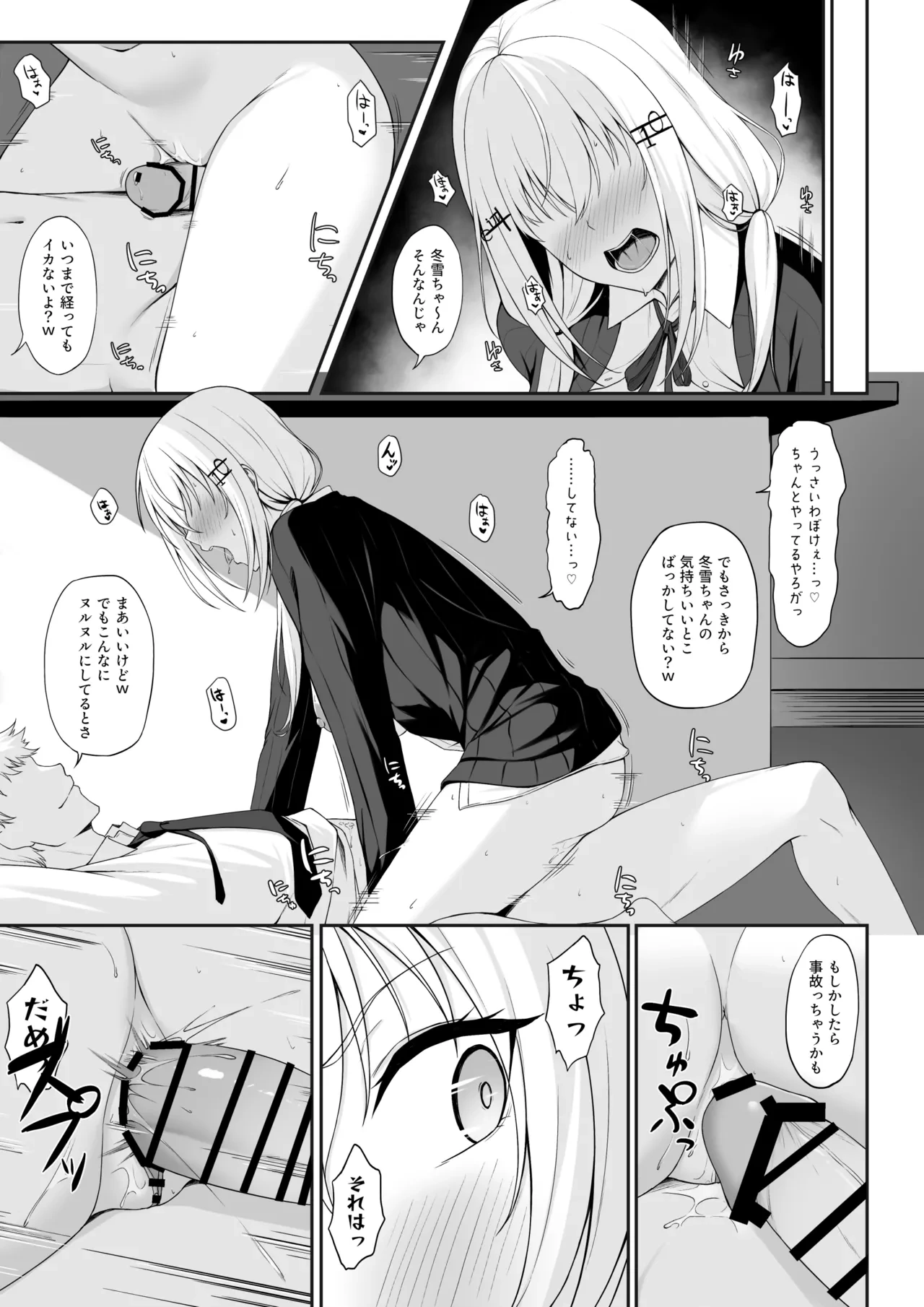 hksの秘密 放課後の理科室編（限定マンガ4P+カラー差分２つ）