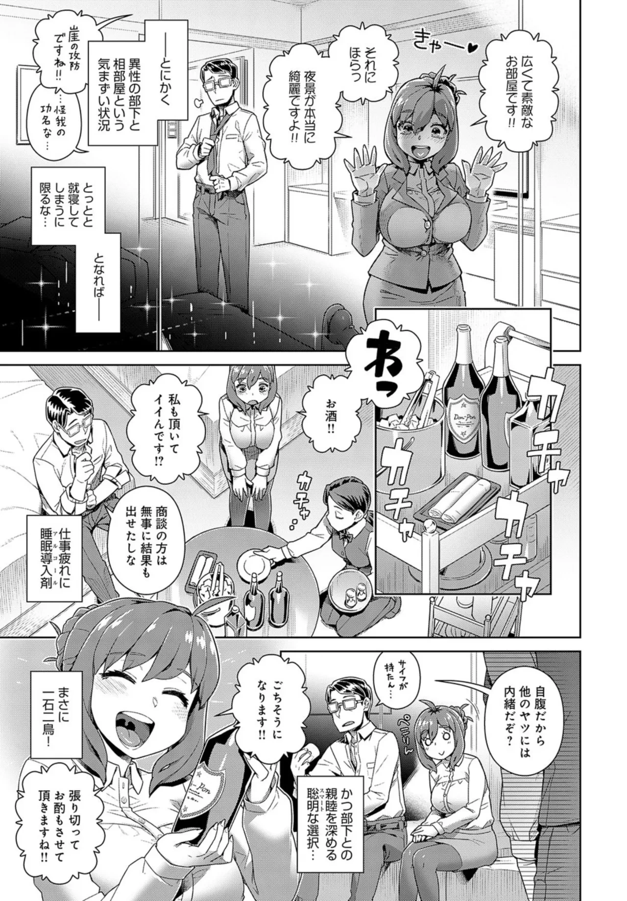 [Kousuke] Ponkotsu Management!! [Original] [Digital]