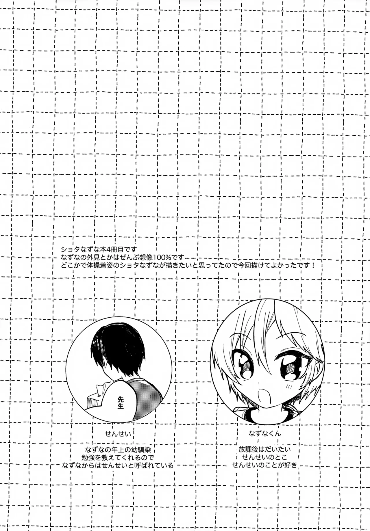 หน้า 4