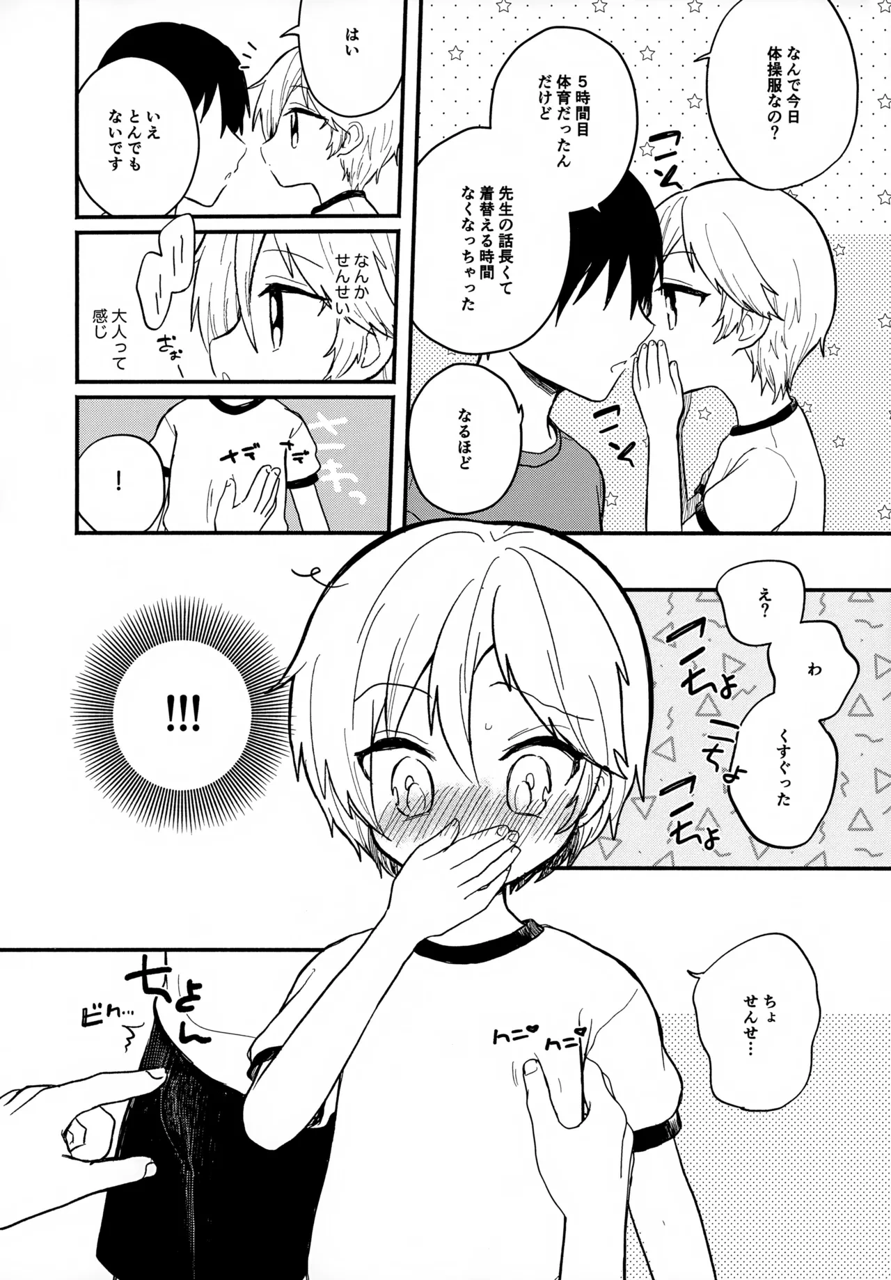 หน้า 6