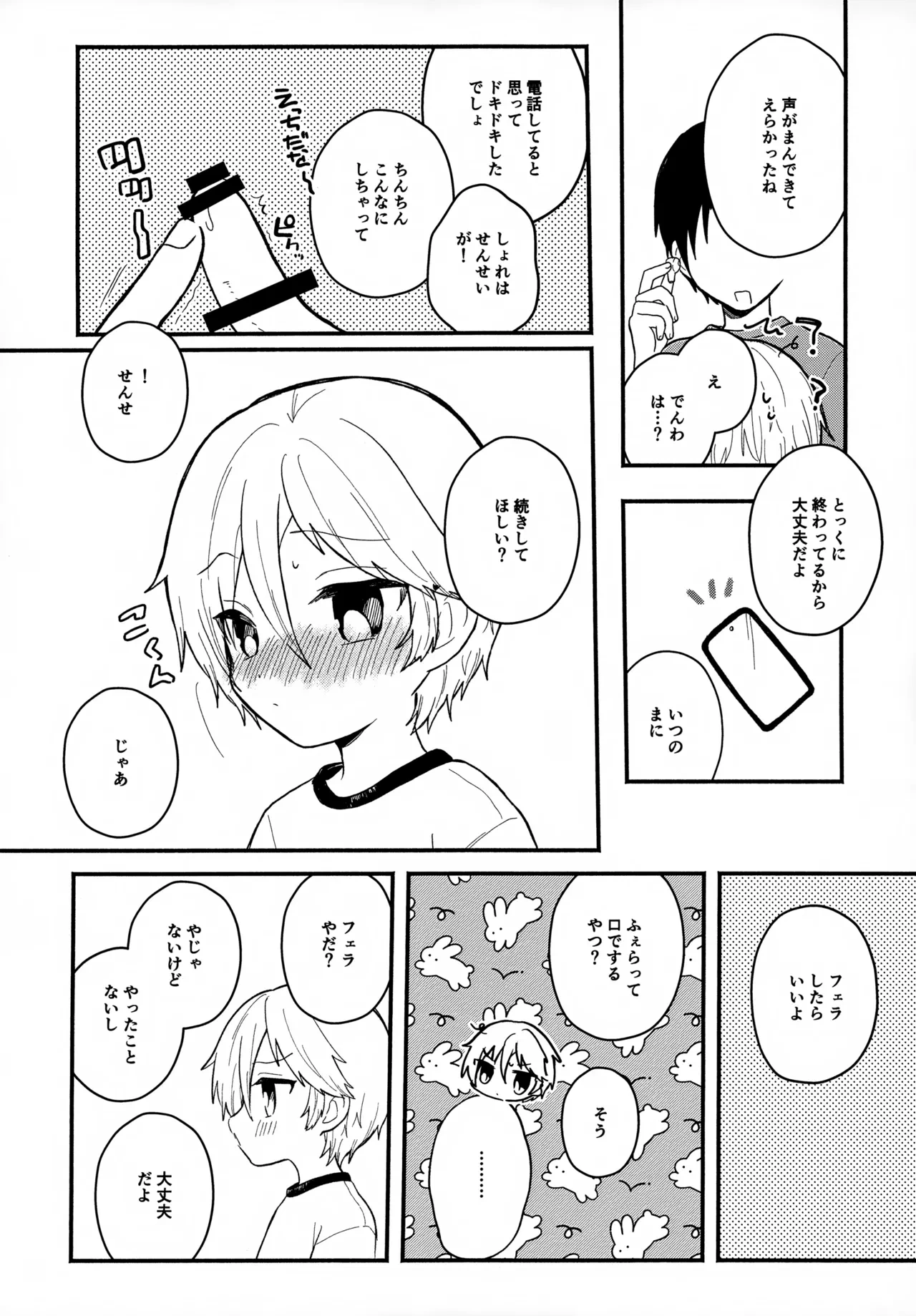 หน้า 8