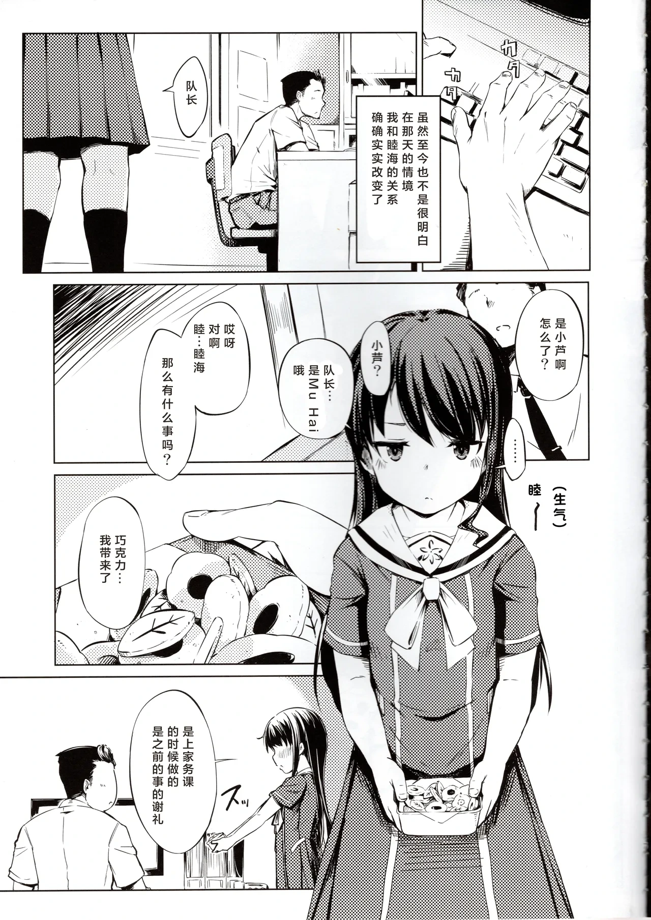 หน้า 6