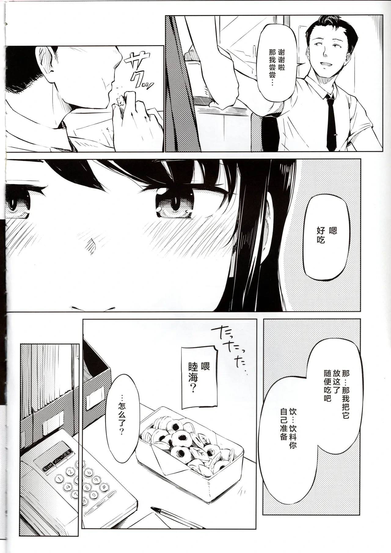 หน้า 7